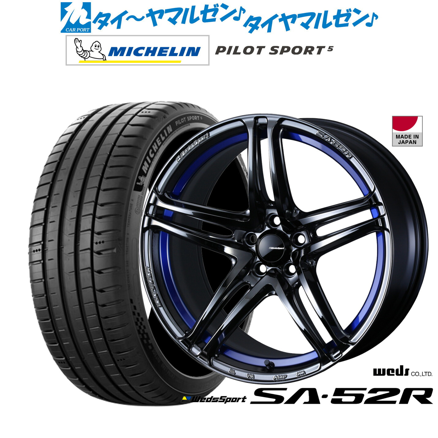 新品 サマータイヤ ホイール4本セットウェッズ ウェッズスポーツ SA-52R18インチ 8.5Jミシュラン パイロット スポーツ 5225/45R18|カーポートマルゼン 店