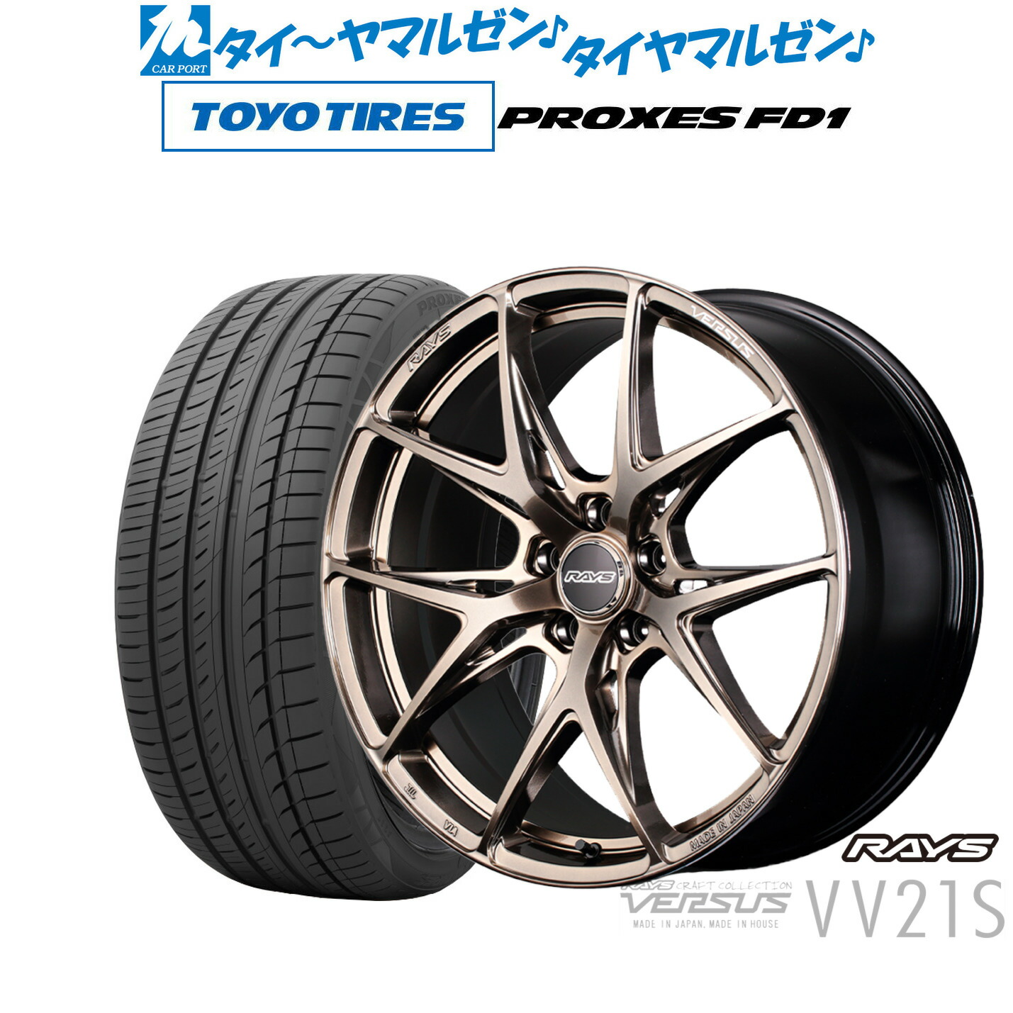 [マラソン期間]割引クーポン配布 新品 サマータイヤ ホイール4本セット レイズ ベルサス CRAFT COLLECTION VV21S(グレイスゴールド) 20インチ 8.5J トーヨータイヤ プロクセス PROXES FD1 245/35R20
