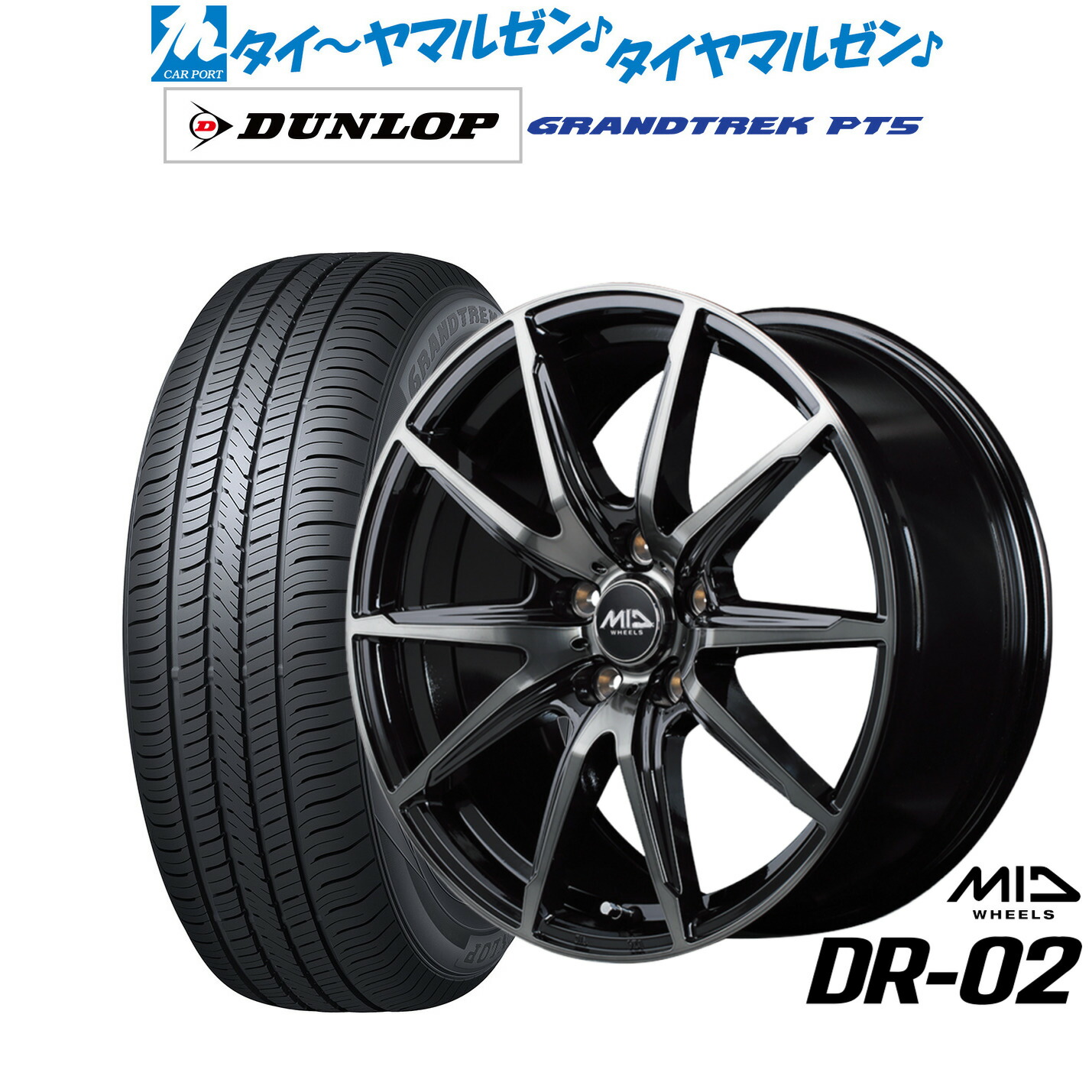 [ﾏﾗｿﾝ期間]P最大42倍&ｸｰﾎﾟﾝ配布 新品 サマータイヤ ホイール4本セット MID ホイールズ DR-02 18インチ 7.0J ダンロップ GRANDTREK グラントレック PT5 215/50R18