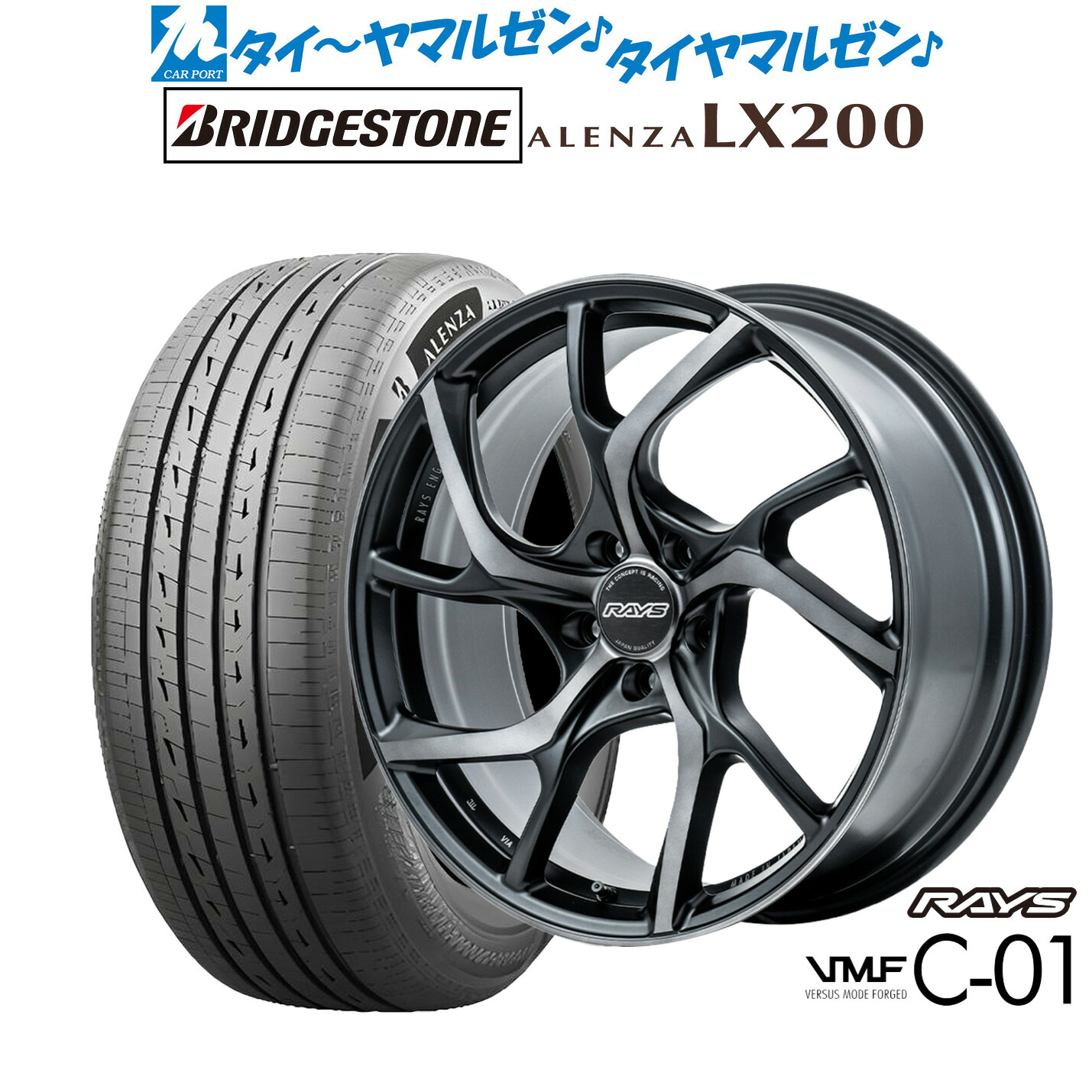 [ﾏﾗｿﾝ期間]P最大42倍&ｸｰﾎﾟﾝ配布 新品 サマータイヤ ホイール4本セット レイズ VMF C-01 PREMIUM 19インチ 8.0J ブリヂストン ALENZA アレンザ LX200 235/55R19