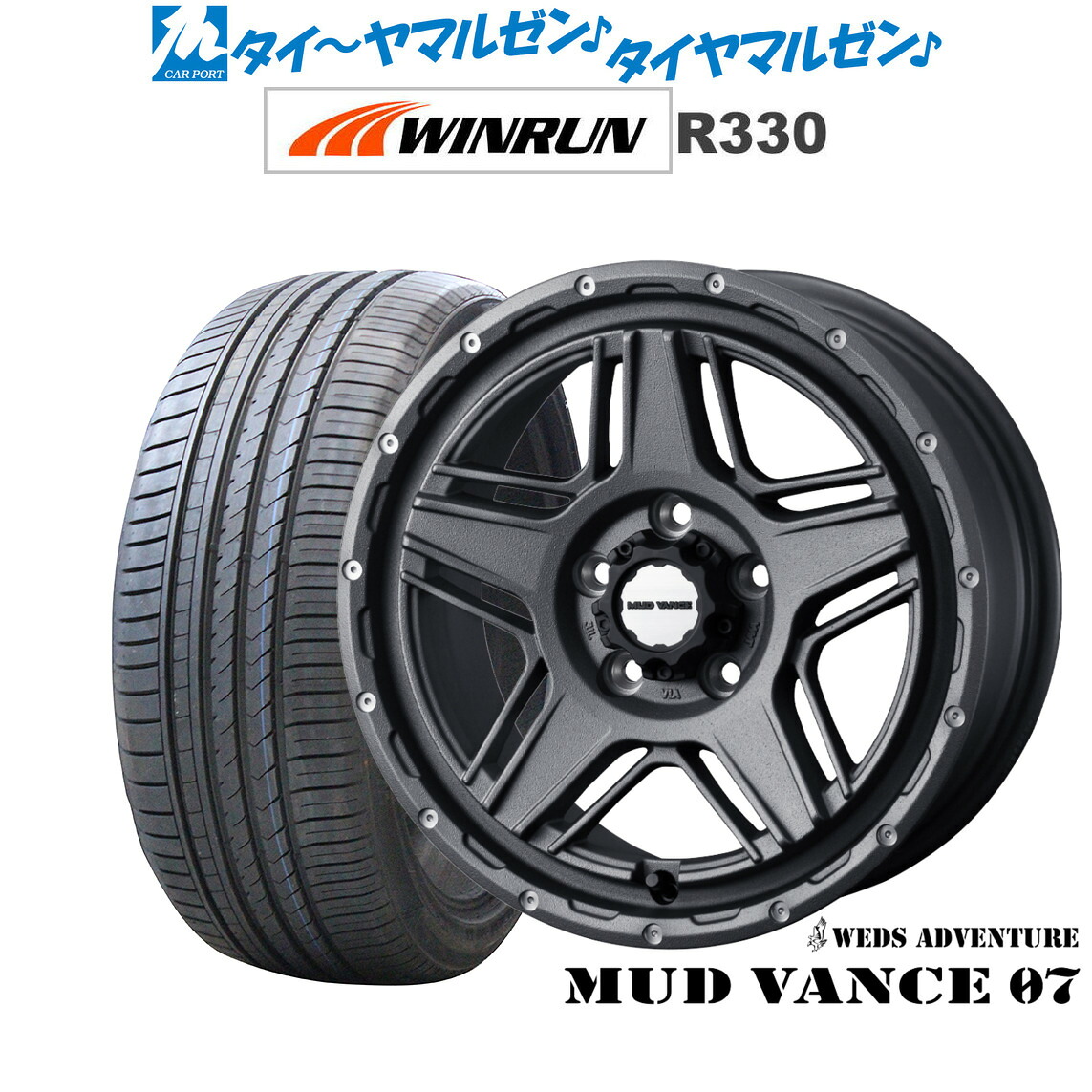 新品 サマータイヤ ホイール4本セット ウェッズ アドベンチャー マッドヴァンス 07 17インチ 7.0J WINRUN ウインラン R330 225/50R17
