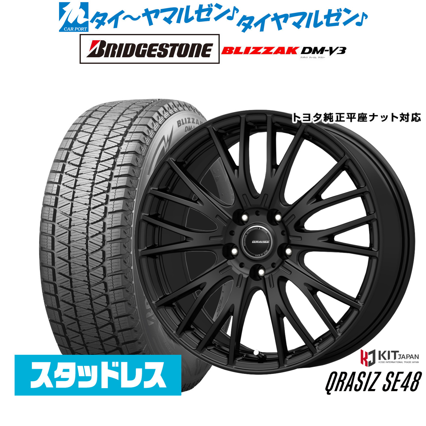 [ﾏﾗｿﾝ期間]P最大42倍&ｸｰﾎﾟﾝ配布 新品スタッドレスタイヤ ホイール4本セット コーセイ クレイシズ SE48 18インチ 7.0J ブリヂストン BLIZZAK ブリザック DM-V3 225/60R18