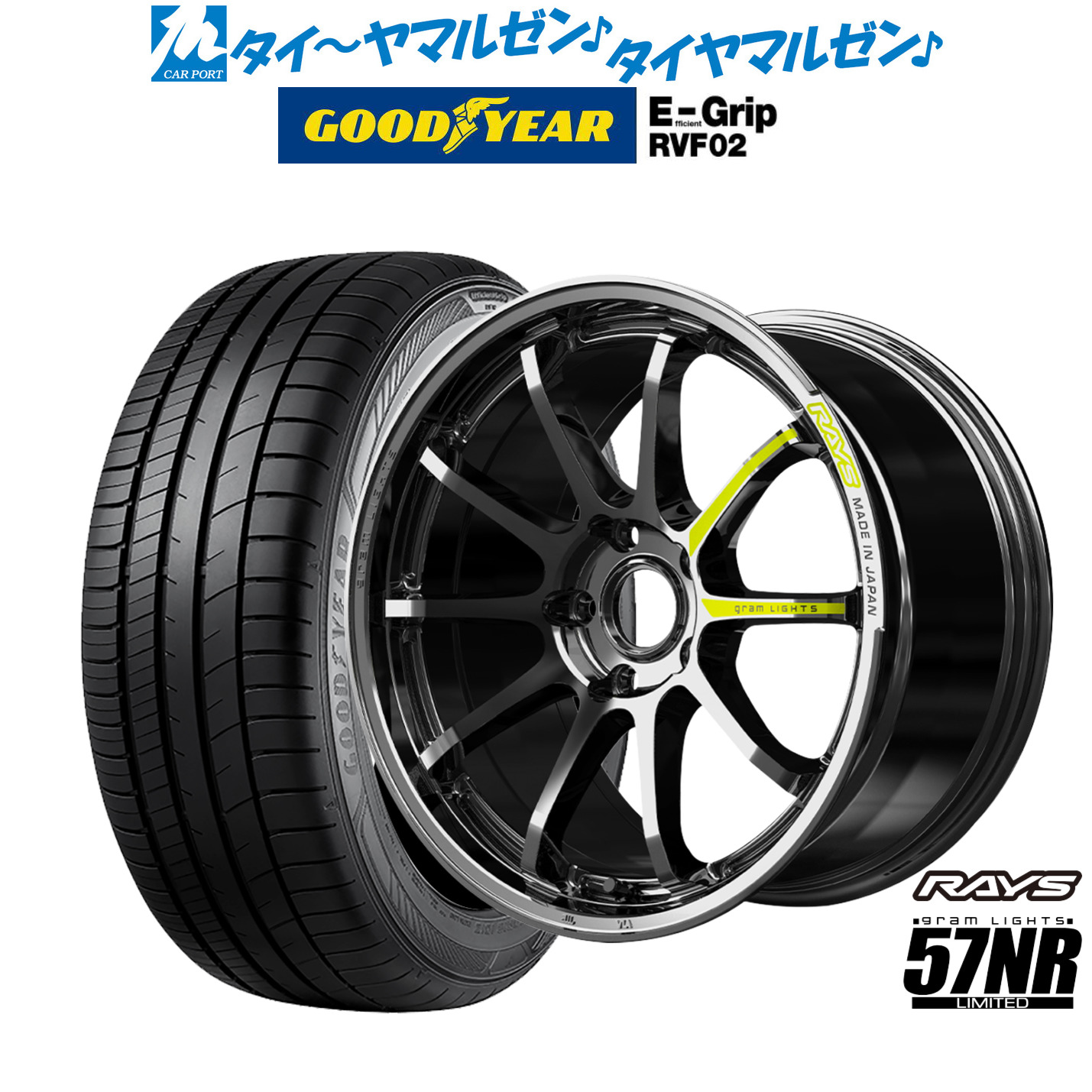 [ﾏﾗｿﾝ期間]P最大42倍&ｸｰﾎﾟﾝ配布 新品 サマータイヤ ホイール4本セット レイズ グラムライツ 57 NR Limited 18インチ 7.5J グッドイヤー エフィシエント グリップ RVF02 225/50R18