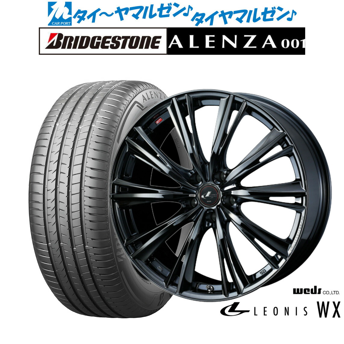 新品 サマータイヤ ホイール4本セット ウェッズ レオニス WX 18インチ 8.0J ブリヂストン ALENZA アレンザ 001 225/55R18