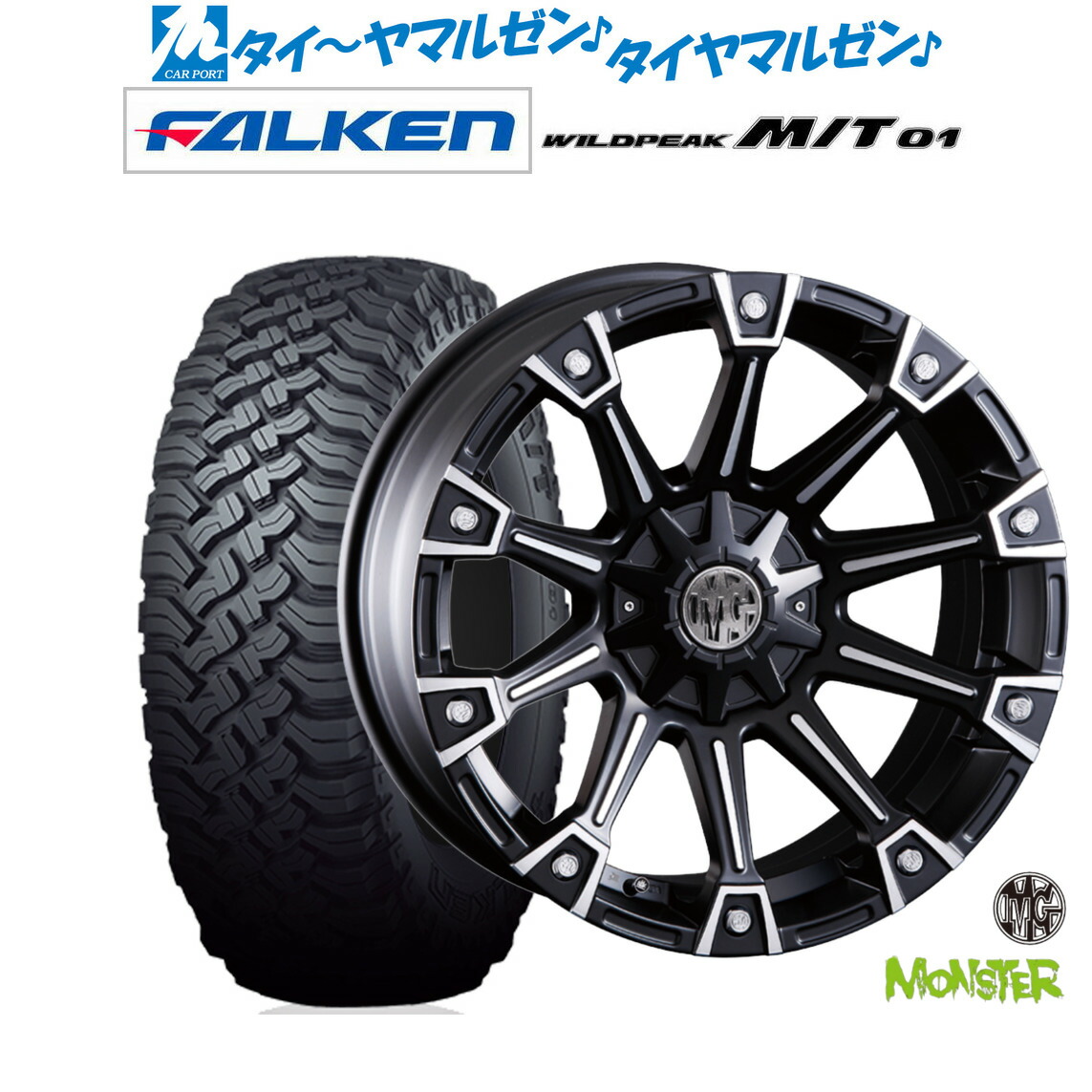 [ﾏﾗｿﾝ期間]P最大42倍&ｸｰﾎﾟﾝ配布 新品 オフロードタイヤ ホイール4本セット クリムソン MG モンスター 17インチ 8.0J ファルケン WILDPEAK ワイルドピーク M/T 01 285/70R17