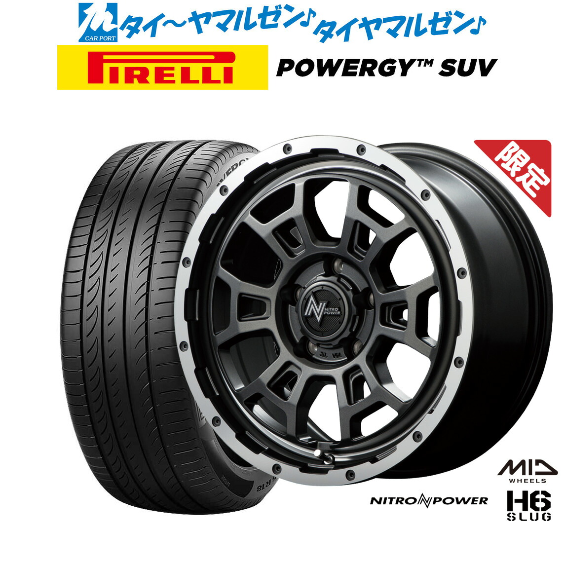 [マラソン期間]割引クーポン配布【数量限定】新品 サマータイヤ ホイール4本セットMID ナイトロパワー H6 スラッグ17インチ 7.0Jピレリ POWERGY (パワジー) SUV215/60R17｜カーポートマルゼン 店