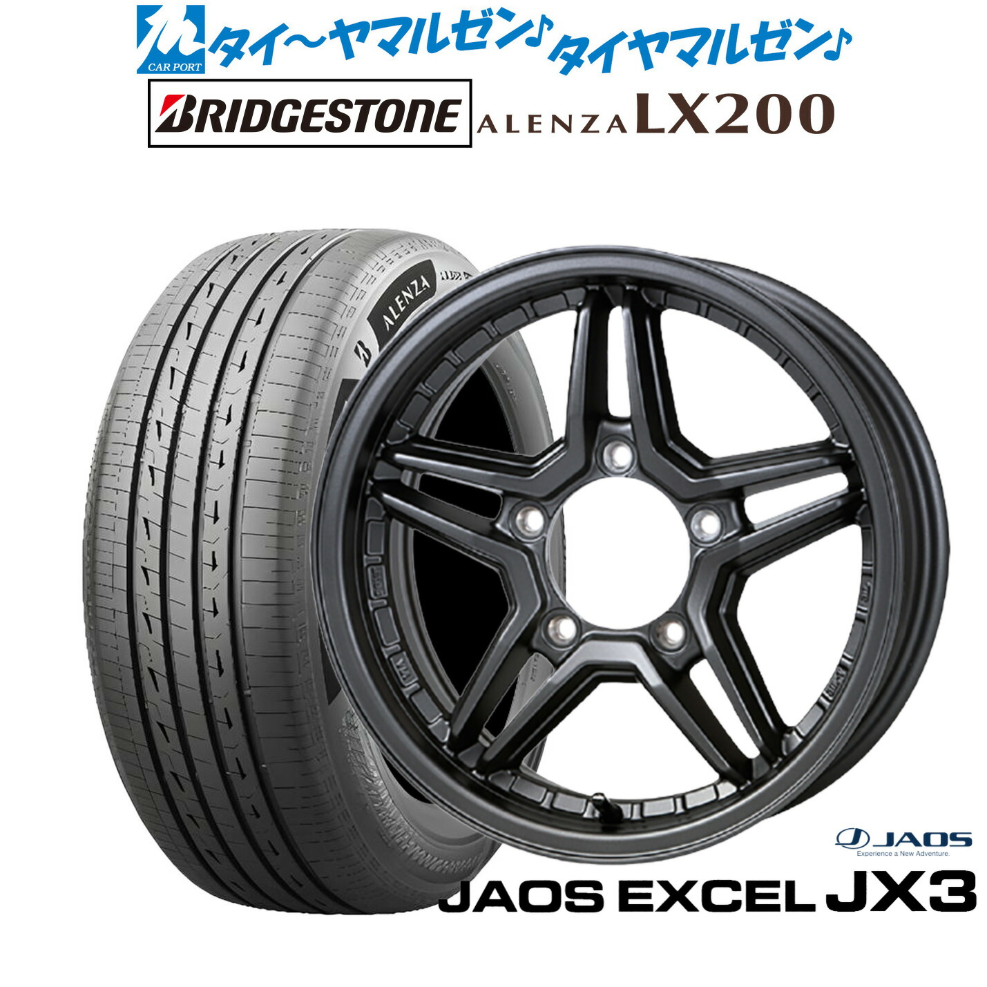 新品 サマータイヤ ホイール4本セット JAOS ジャオス エクセル JX3 16インチ 5.5J ブリヂストン ALENZA アレンザ LX200 215/70R16