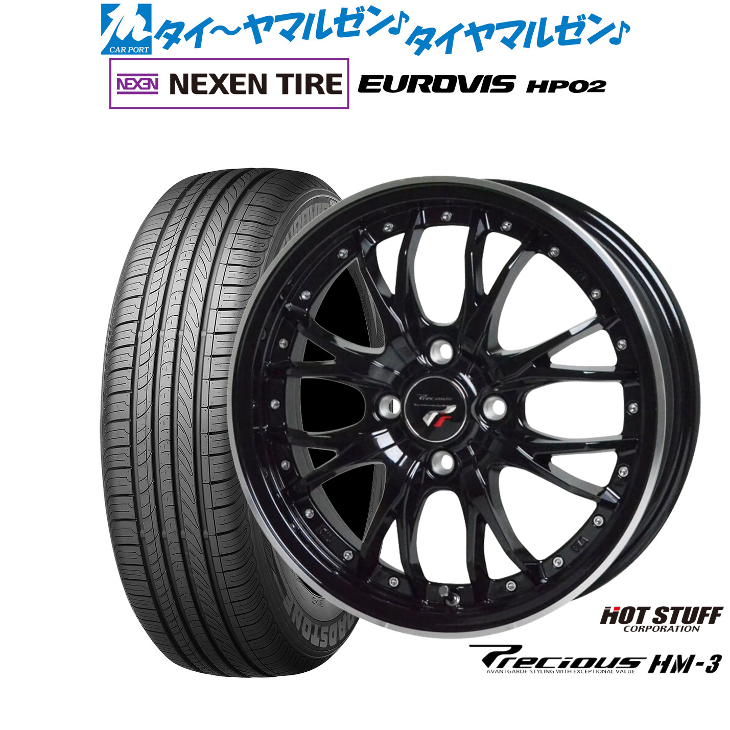新品 サマータイヤ ホイール4本セットホットスタッフ プレシャス HM-314インチ 4.5JNEXEN ネクセン ロードストーン ユーロビズ HP02165/65R14|カーポートマルゼン 店