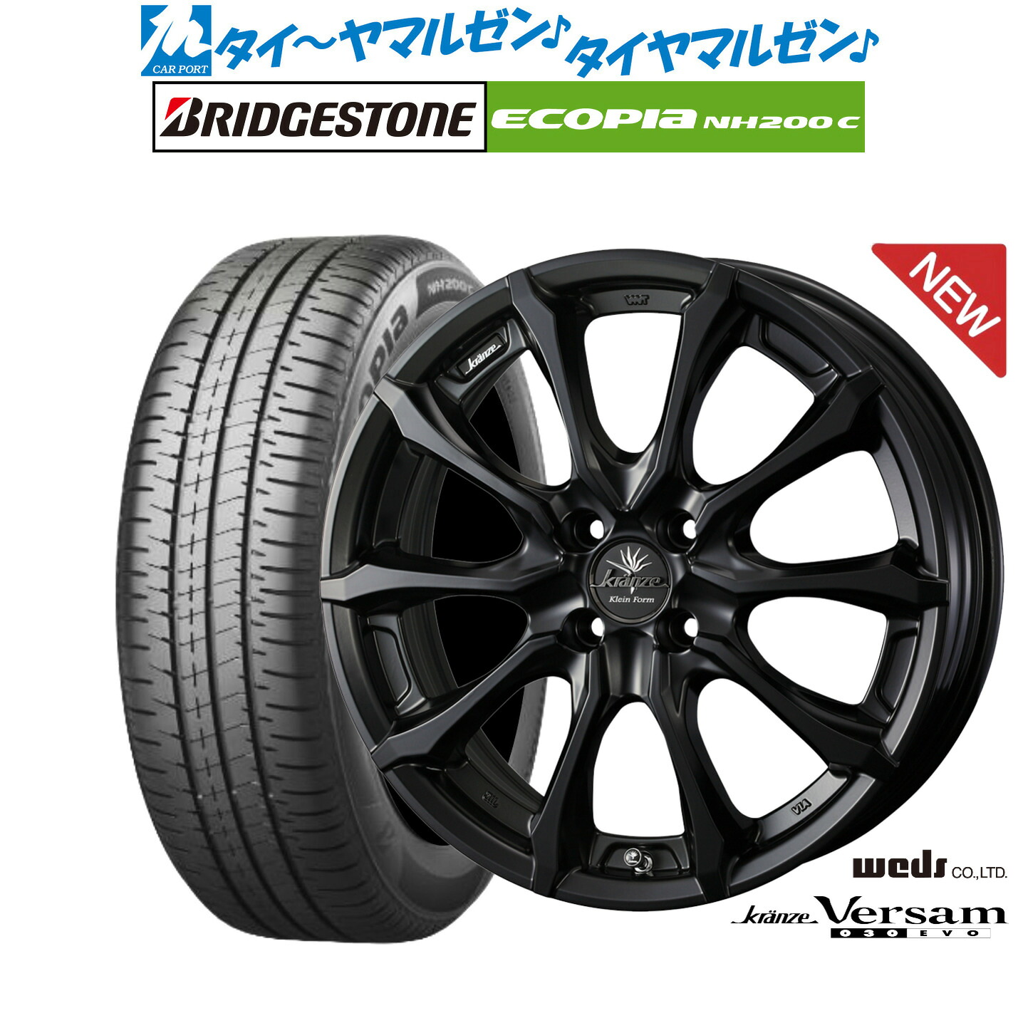[ﾏﾗｿﾝ期間]P最大42倍&ｸｰﾎﾟﾝ配布 新品 サマータイヤ ホイール4本セット ウェッズ クレンツェ ヴェルサム 030EVO 17インチ 7.0J ブリヂストン ECOPIA エコピア NH200C 195/45R17