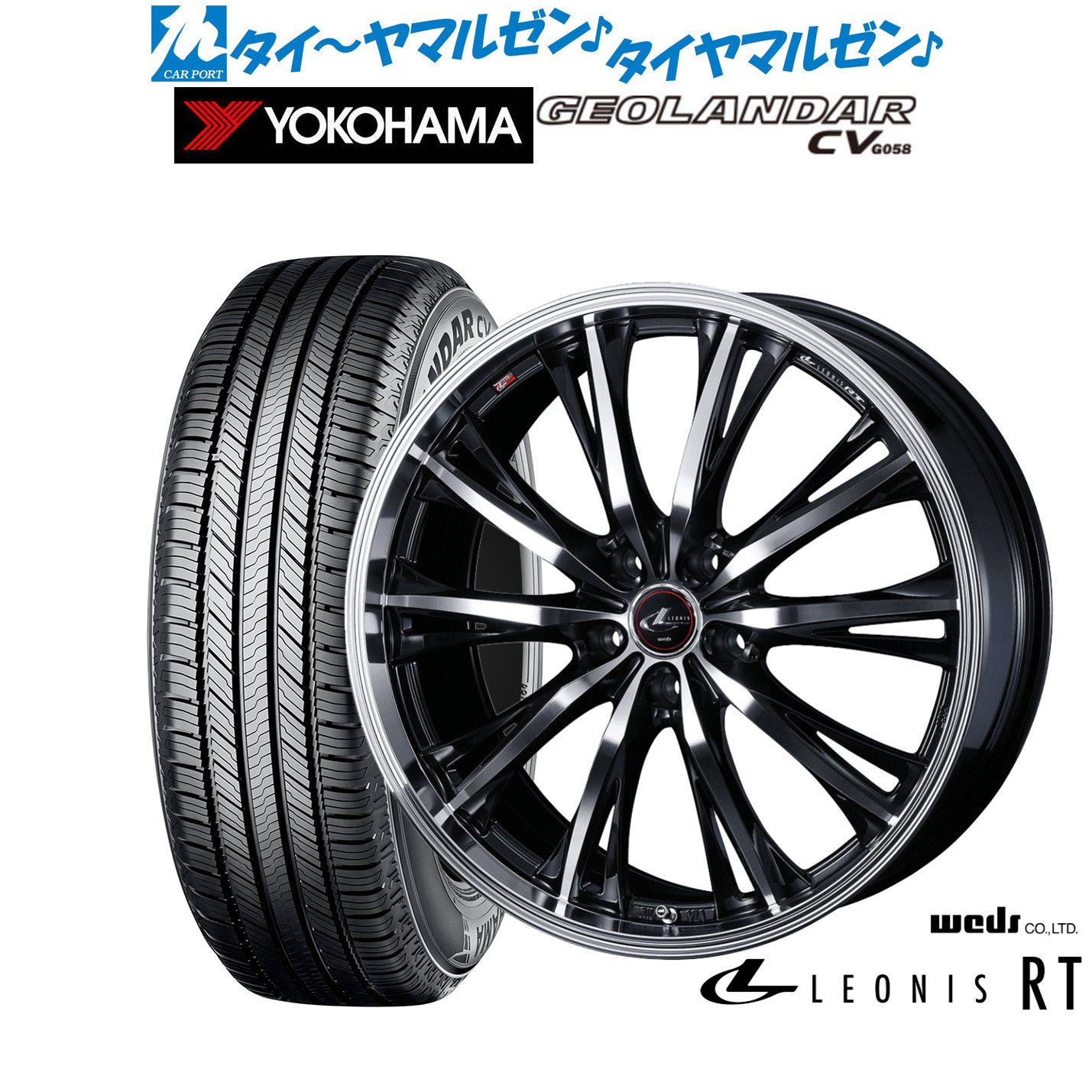 [マラソン期間]割引クーポン配布新品 サマータイヤ ホイール4本セットウェッズ レオニス RT19インチ 7.5Jヨコハマ GEOLANDAR ジオランダー CV (G058)235/55R19｜カーポートマルゼン 店