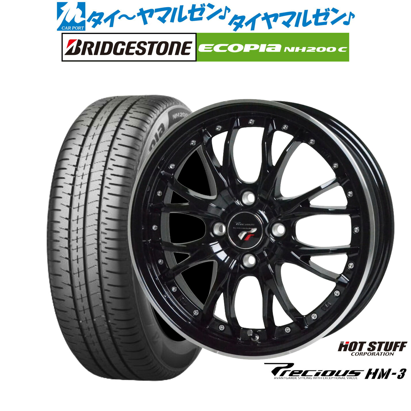 [ﾏﾗｿﾝ期間]P最大42倍&ｸｰﾎﾟﾝ配布 新品 サマータイヤ ホイール4本セット ホットスタッフ プレシャス HM-3 14インチ 4.5J ブリヂストン ECOPIA エコピア NH200C 165/65R14