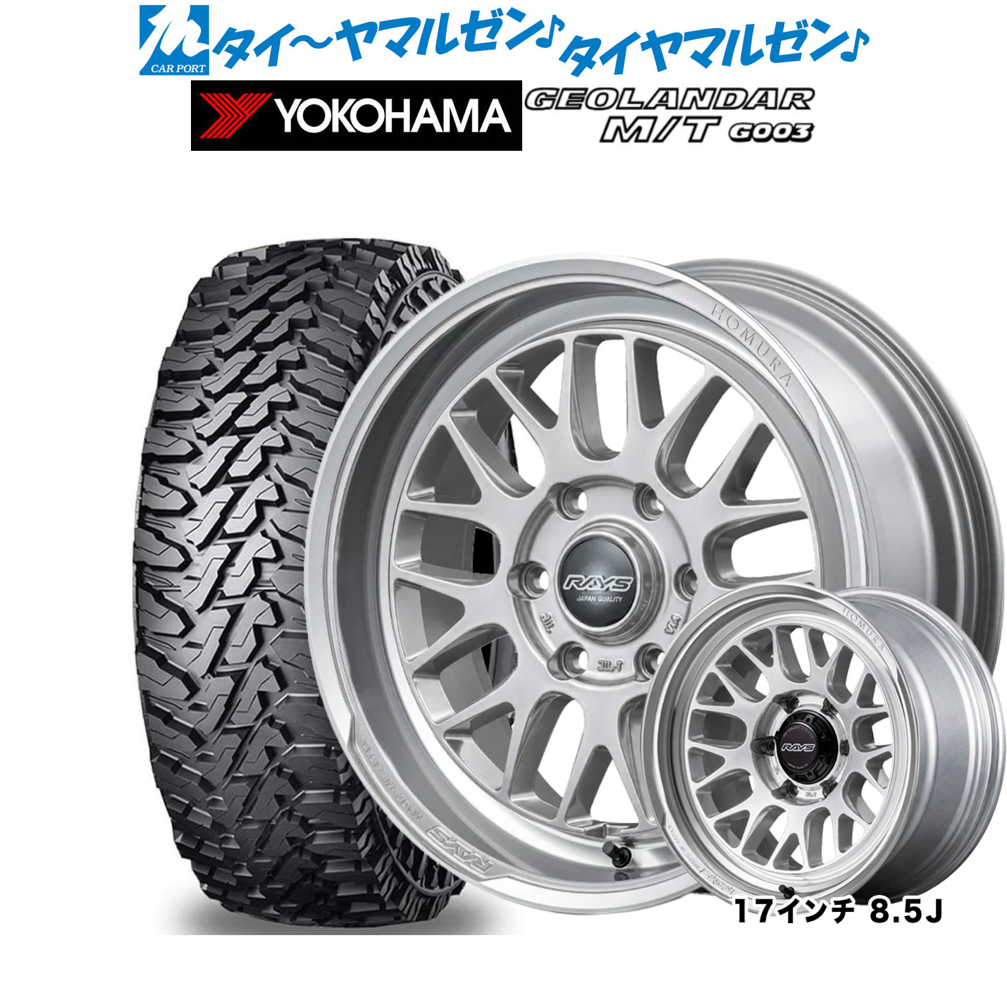 新品 サマータイヤ ホイール4本セットレイズ HOMURA ホムラ 2&times;9 L-RA17インチ 8.5Jヨコハマ GEOLANDAR ジオランダー MT (G003)275/70R17｜カーポートマルゼン 店 325,200円