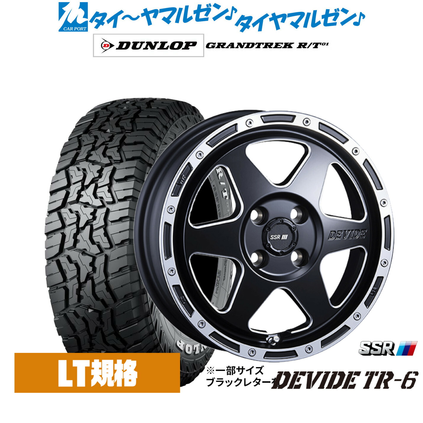 新品 サマータイヤ ホイール4本セット タナベ SSR ディバイド TR-6 16インチ 6.5J ダンロップ GRANDTREK グラントレック R/T01 215/65R16