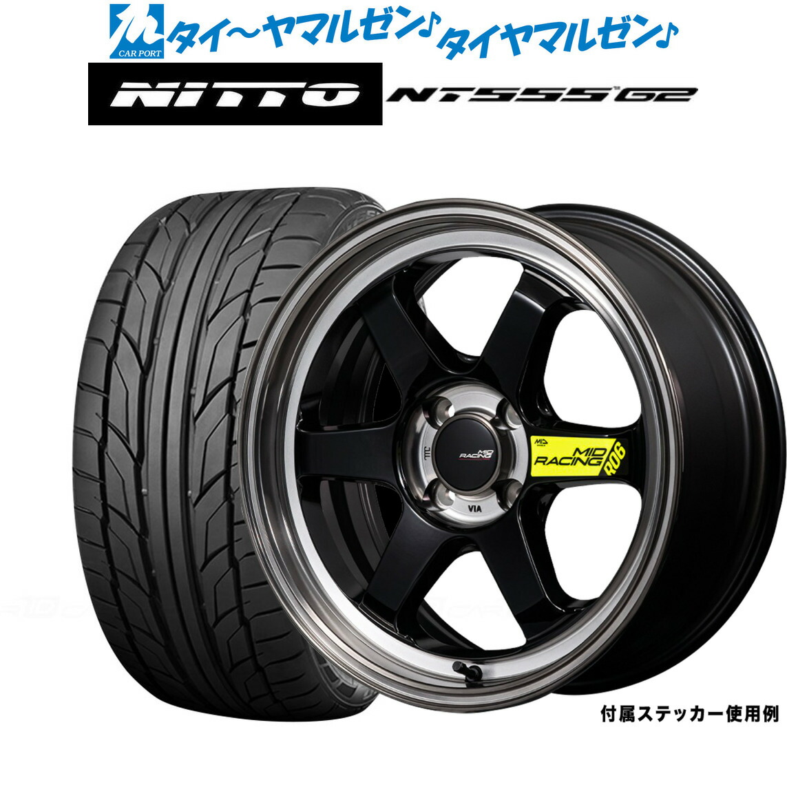 新品 サマータイヤ ホイール4本セット MID レーシング R06 17インチ 7.5J NITTO NT555 G2 235/45R17 100,980円
