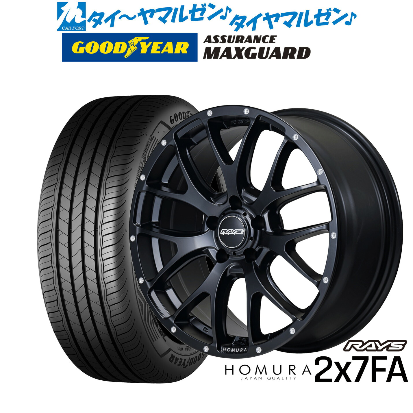新品 サマータイヤ ホイール4本セットレイズ HOMURA ホムラ 2×7 FA18インチ 7.5Jグッドイヤー ASSURANCE アシュアランス マックスガード235/45R18|カーポートマルゼン 店