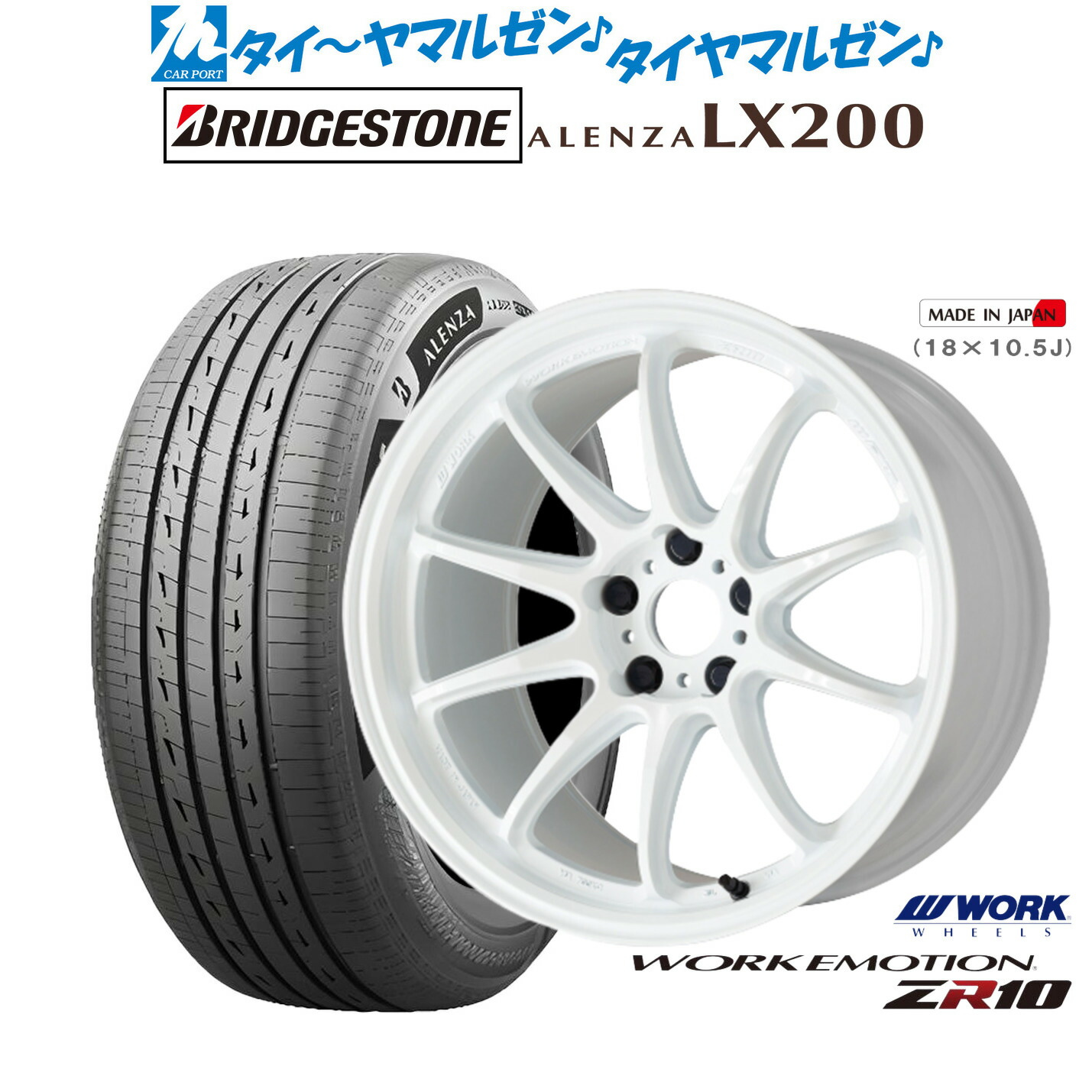 [18日]割引クーポン配布 新品 サマータイヤ ホイール4本セット ワーク エモーション ZR10 18インチ 7.5J ブリヂストン ALENZA アレンザ LX200 225/55R18