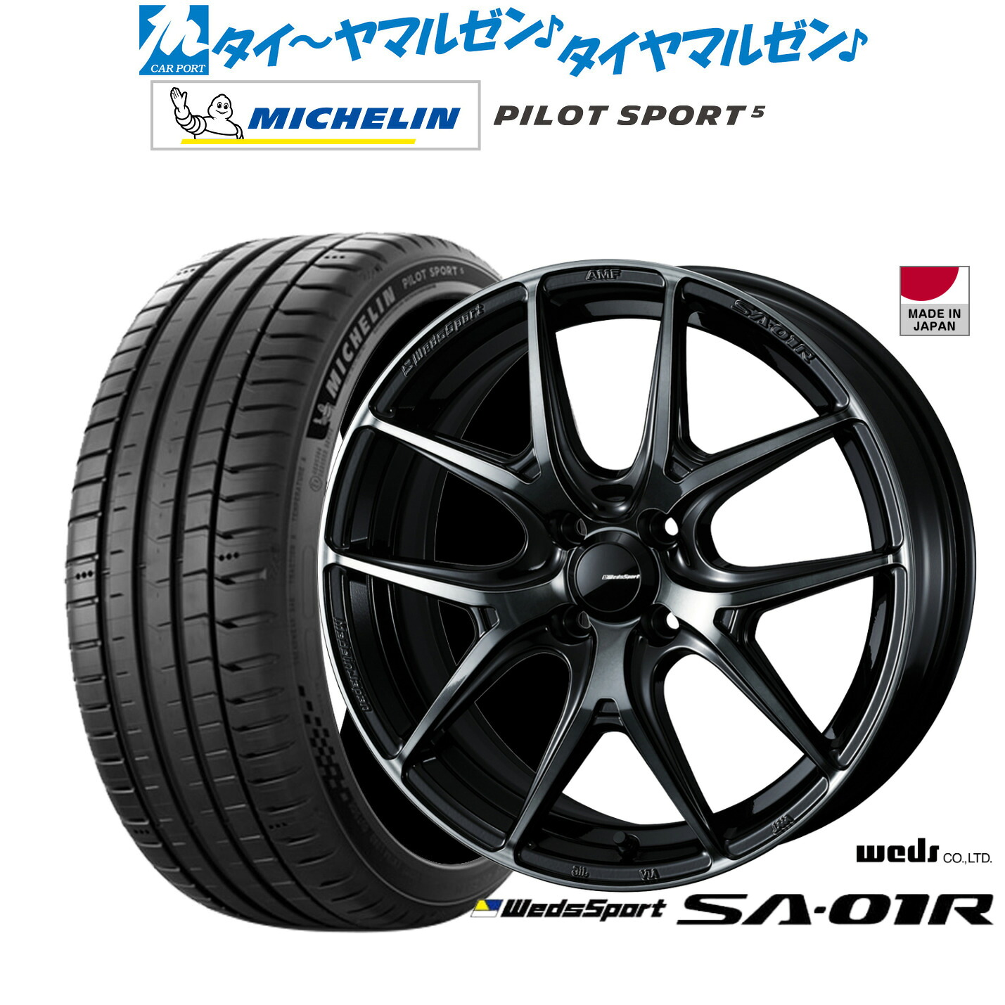 新品 サマータイヤ ホイール4本セットウェッズ ウェッズスポーツ SA-01R16インチ 6.5Jミシュラン パイロット スポーツ 5205/45R16|カーポートマルゼン 店