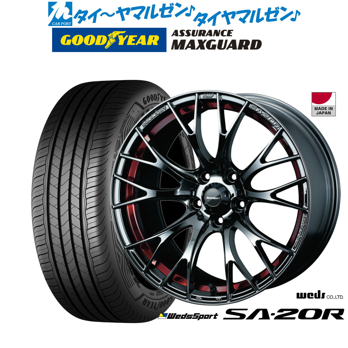 新品 サマータイヤ ホイール4本セットウェッズ ウェッズスポーツ SA-20R18インチ 7.5Jグッドイヤー ASSURANCE アシュアランス マックスガード225/40R18|カーポートマルゼン 店