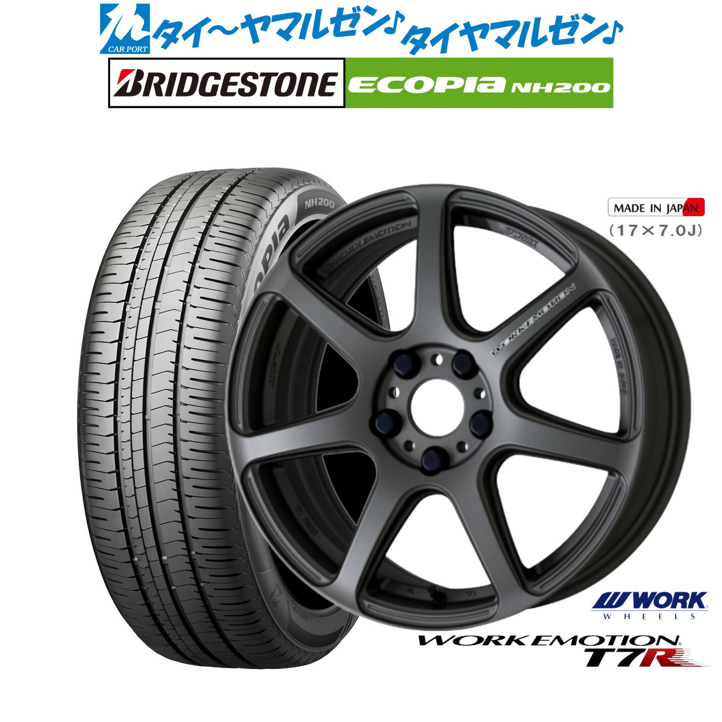 新品 サマータイヤ ホイール4本セット ワーク エモーション T7R 17インチ 7.0J ブリヂストン ECOPIA エコピア NH200 225/45R17