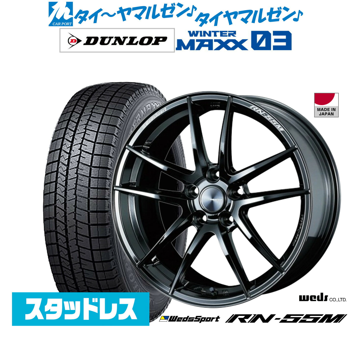 [ﾏﾗｿﾝ期間]P最大42倍&ｸｰﾎﾟﾝ配布 新品 スタッドレスタイヤ ホイール4本セット ウェッズ ウェッズスポーツ RN-55M 18インチ 8.0J ダンロップ WINTER MAXX WM03 215/55R18