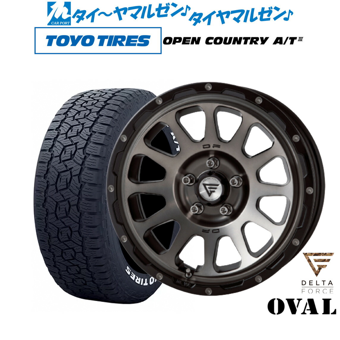 [マラソン期間]割引クーポン配布新品 オフロードタイヤ ホイール4本セットFORCE デルタフォース OVAL(オーバル)17インチ 7.0Jトーヨータイヤ OPEN COUNTRY オープンカントリー AT3(ホワイトレター) 215/60R17｜カーポートマルゼン 店