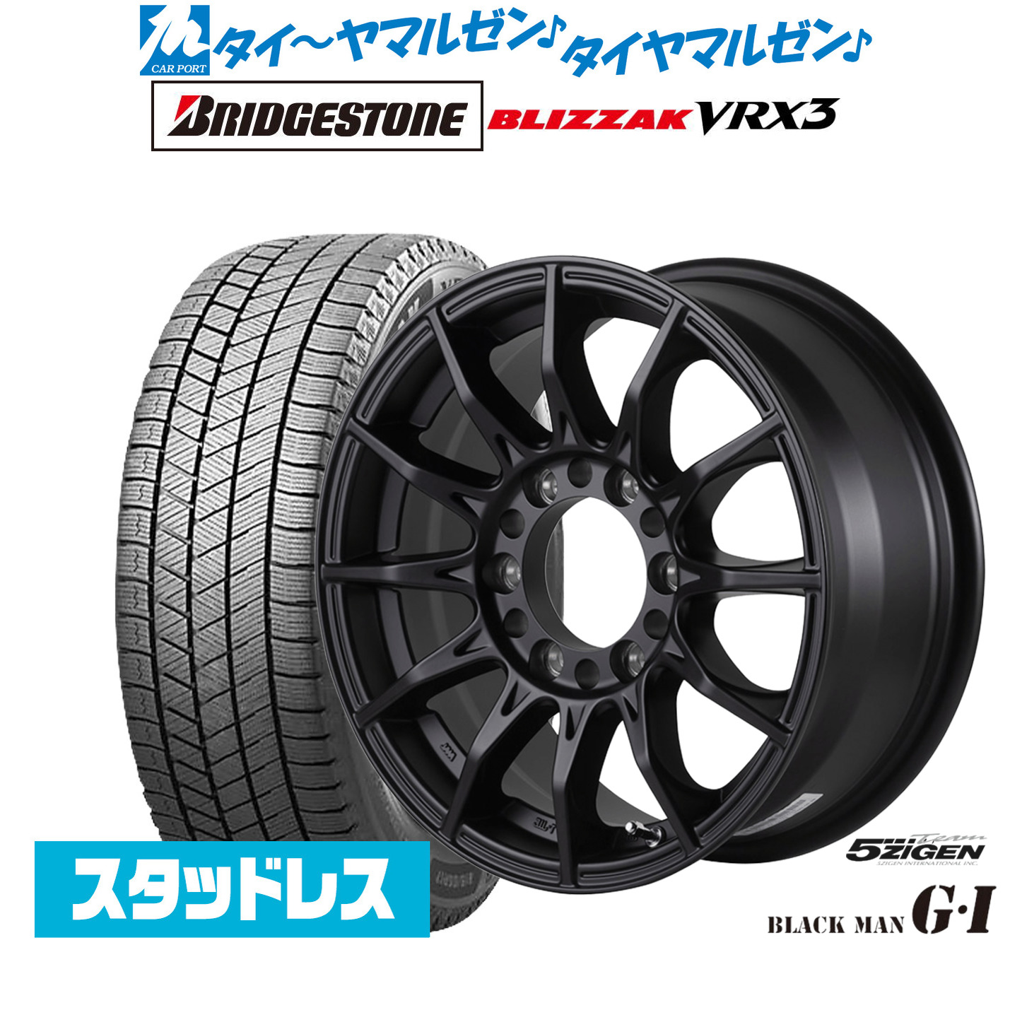 [マラソン期間]割引クーポン配布新品 スタッドレスタイヤ ホイール4本セット5ZIGEN ゴジゲン ブラックマン ジーアイ16インチ 6.5Jブリヂストン BLIZZAK ブリザック VRX3215/65R16｜カーポートマルゼン 店