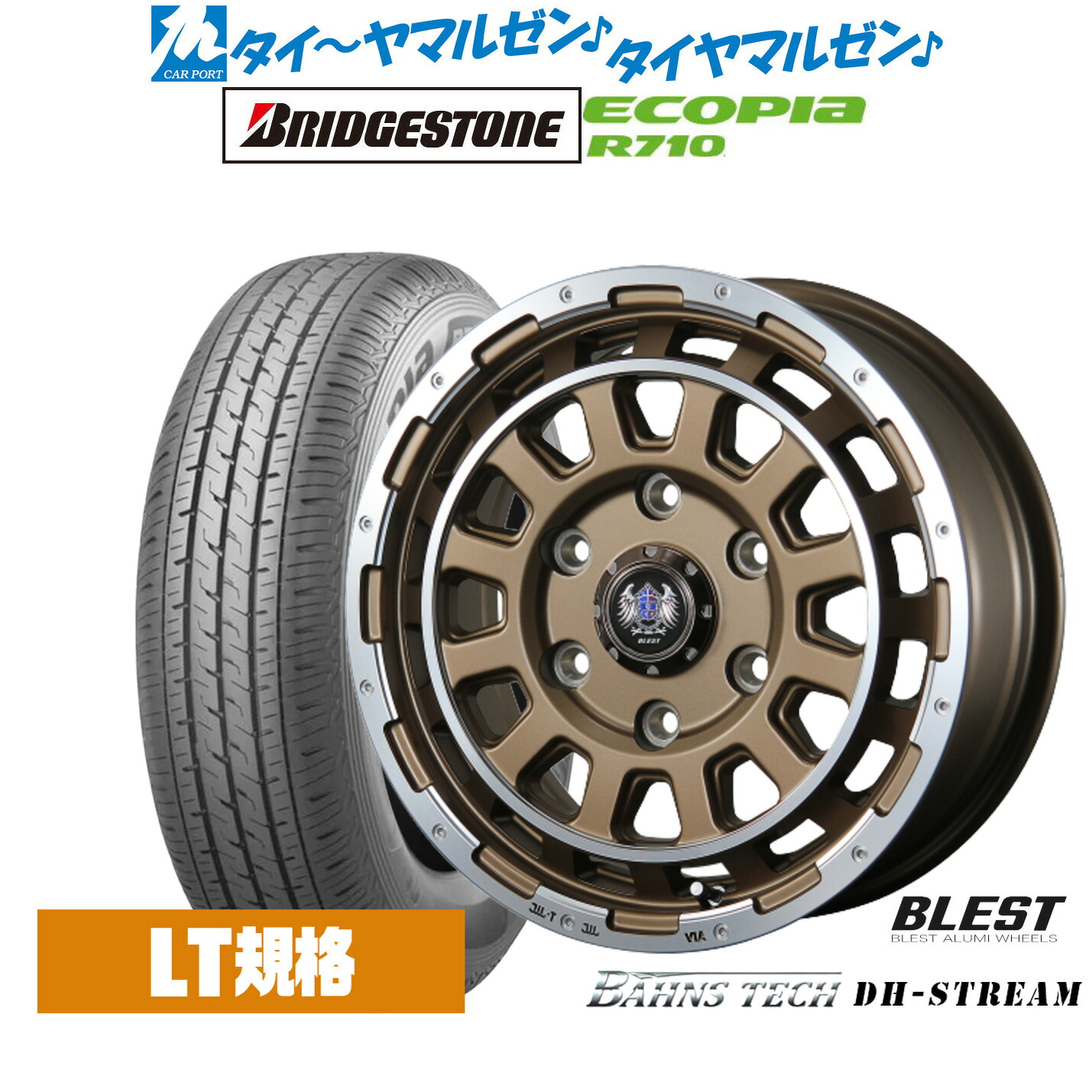 新品 サマータイヤ ホイール4本セット ニューレイトン バーンズテック DHストリーム 15インチ 6.0J ブリヂストン ECOPIA エコピア R710 195/80R15