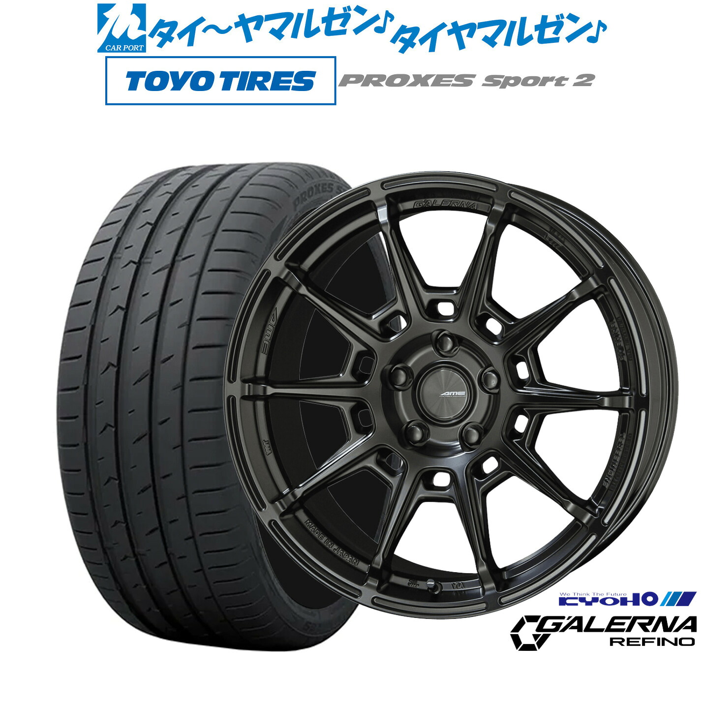 新品 サマータイヤ ホイール4本セット KYOHO AME ガレルナ レフィーノ 17インチ 7.5J トーヨータイヤ プロクセス PROXES スポーツ2 225/50R17