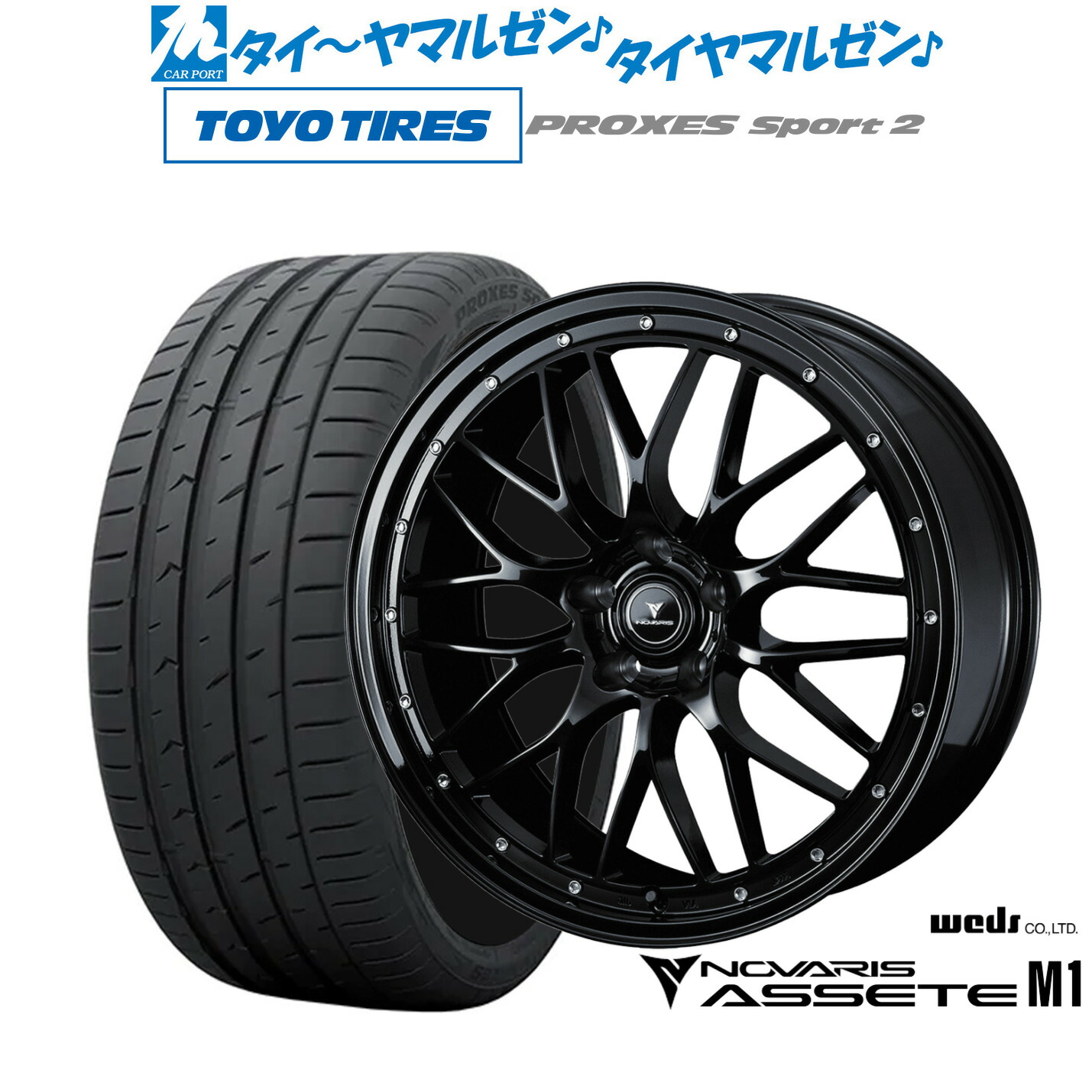 新品 サマータイヤ ホイール4本セット ウェッズ ノヴァリス アセット M1 20インチ 8.5J トーヨータイヤ プロクセス PROXES スポーツ2 235/55R20