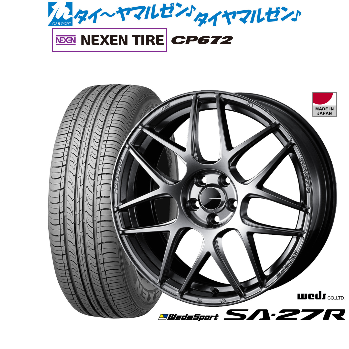 新品 サマータイヤ ホイール4本セット ウェッズ ウェッズスポーツ SA-27R 17インチ 7.0J NEXEN ネクセン CP672 225/45R17