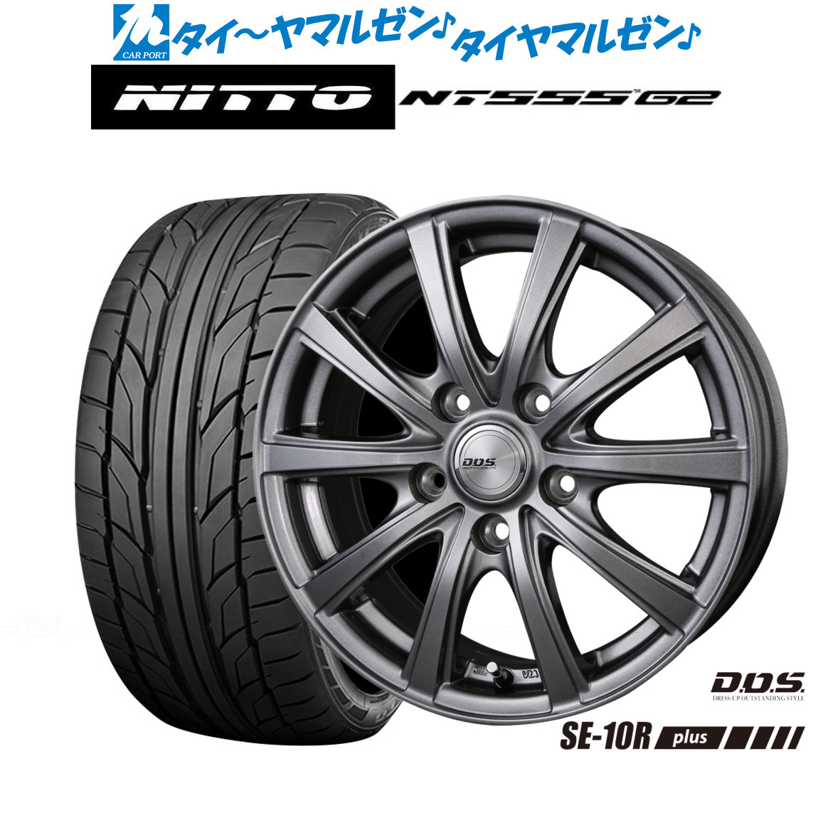 [マラソン期間]割引クーポン配布新品 サマータイヤ ホイール4本セットBADX D,O,S(DOS) SE-10R plus16インチ 6.5JNITTO NT555 G2 195/55R16｜カーポートマルゼン 店