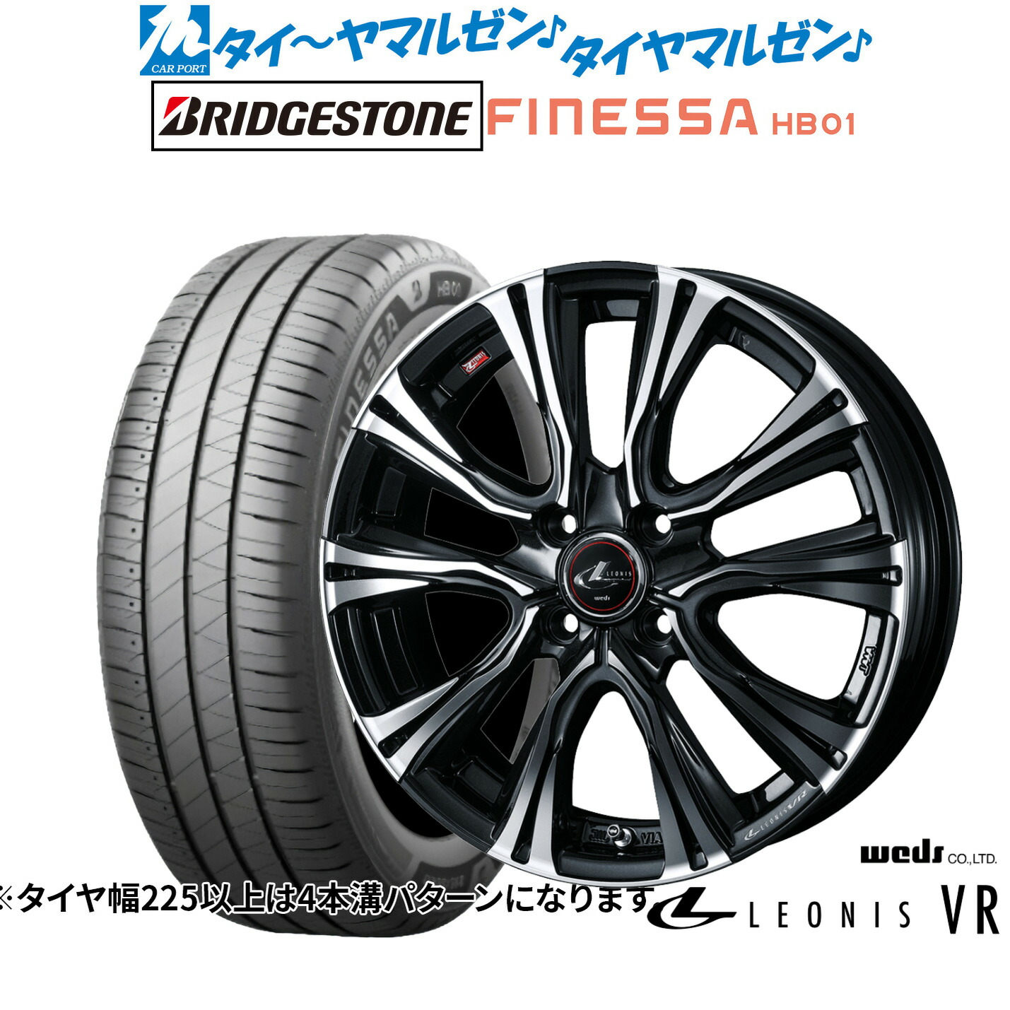 [ﾏﾗｿﾝ期間]P最大42倍&ｸｰﾎﾟﾝ配布 新品 サマータイヤ ホイール4本セット ウェッズ レオニス VR 15インチ 4.5J ブリヂストン FINESSA フィネッサ HB01 165/50R15