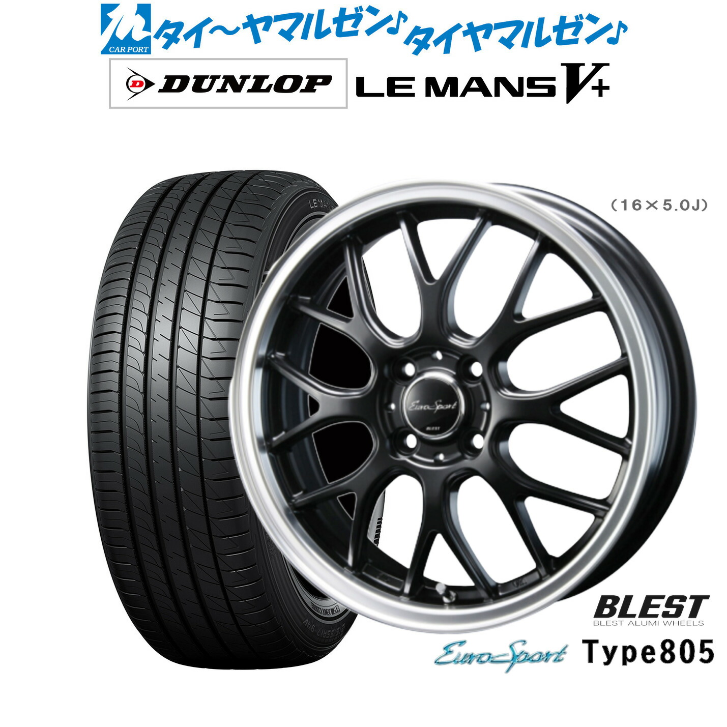新品 サマータイヤ ホイール4本セット ニューレイトン ユーロスポーツ タイプ 805 17インチ 7.0J ダンロップ LEMANS ルマン V+ (ファイブプラス) 205/45R17 97,515円
