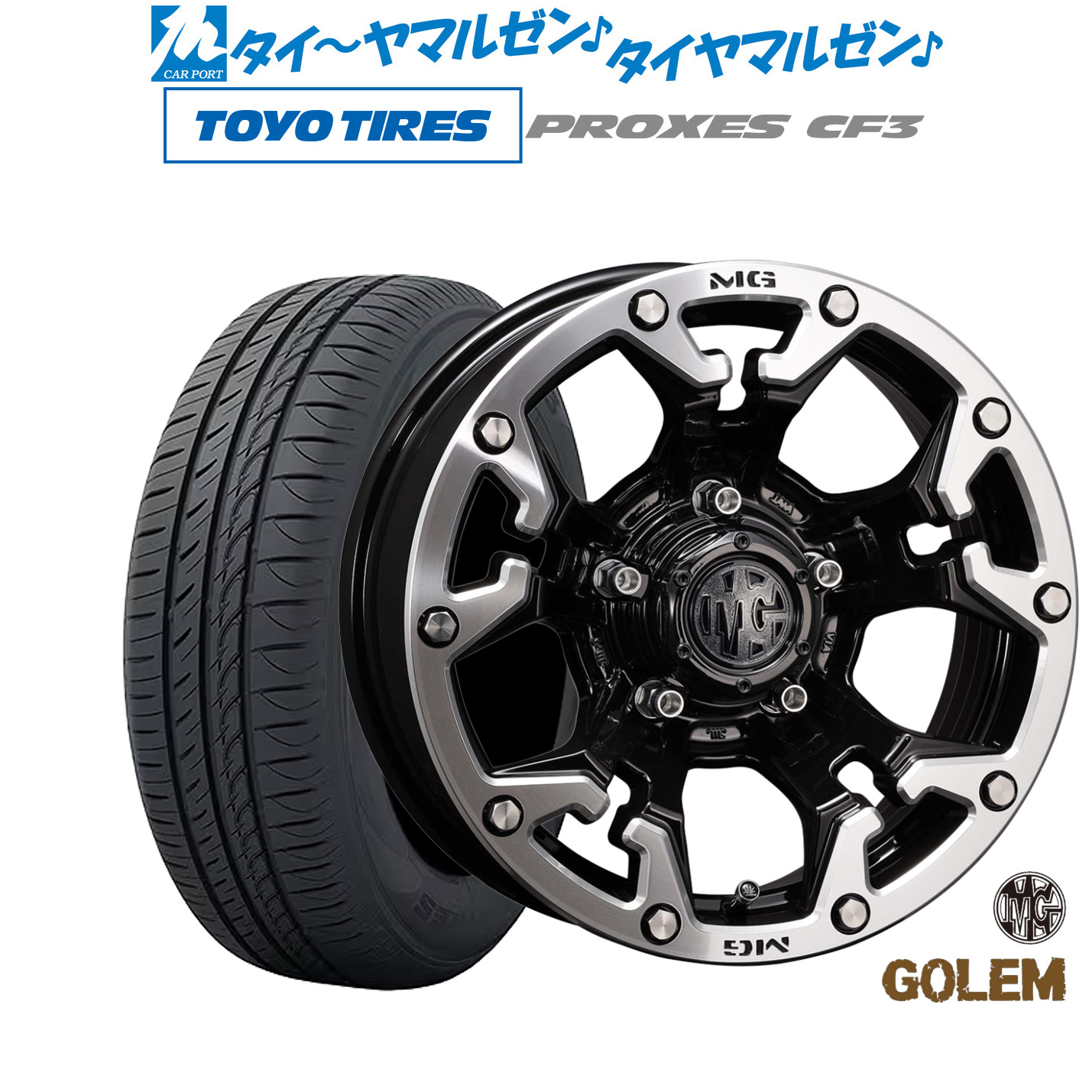 最大10万P当たる！大抽選開催中 新品 サマータイヤ ホイール4本セット クリムソン MG ゴーレム 16インチ 7.0J トーヨータイヤ プロクセス PROXES CF3 205/60R16