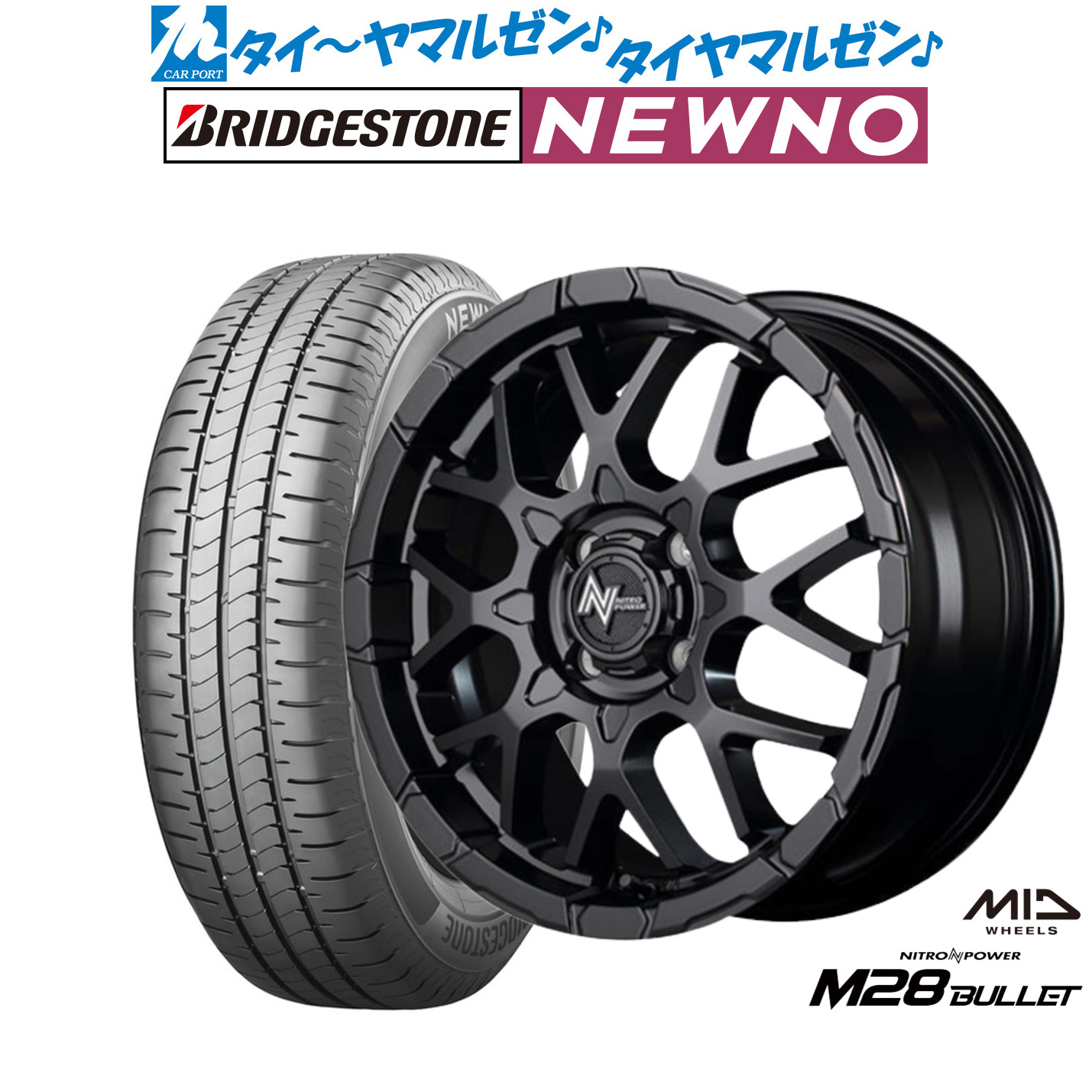 [マラソン期間]割引クーポン配布 新品 サマータイヤ ホイール4本セット MID ナイトロパワー M28 バレット KC 15インチ 5.0J ブリヂストン NEWNO ニューノ 165/55R15