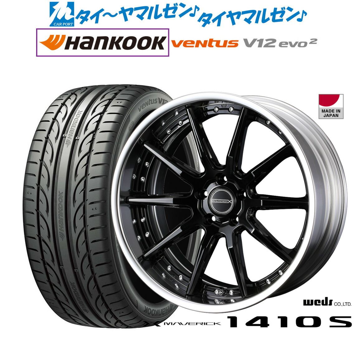 新品 サマータイヤ ホイール4本セット ウェッズ マーベリック 1410S 19インチ 8.0J ハンコック VENTUS V12evo2 (K120) 215/35R19
