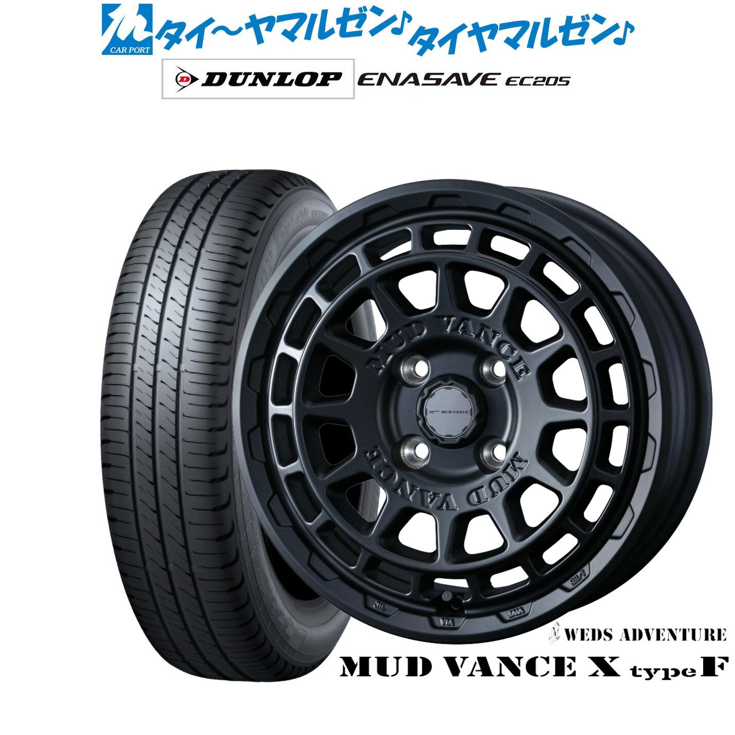 新品 サマータイヤ ホイール4本セット ウェッズ アドベンチャー マッドヴァンス X タイプF 14インチ 5.0J ダンロップ ENASAVE エナセーブ EC205 165/65R14 56,469円
