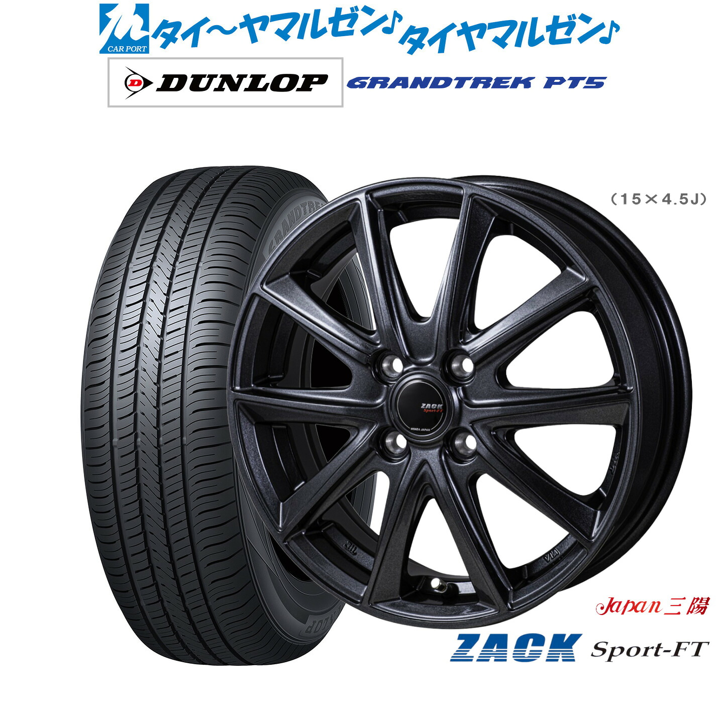 新品 サマータイヤ ホイール4本セット JAPAN三陽 ZACK SPORT-FT 17インチ 7.0J ダンロップ GRANDTREK グラントレック PT5 225/60R17