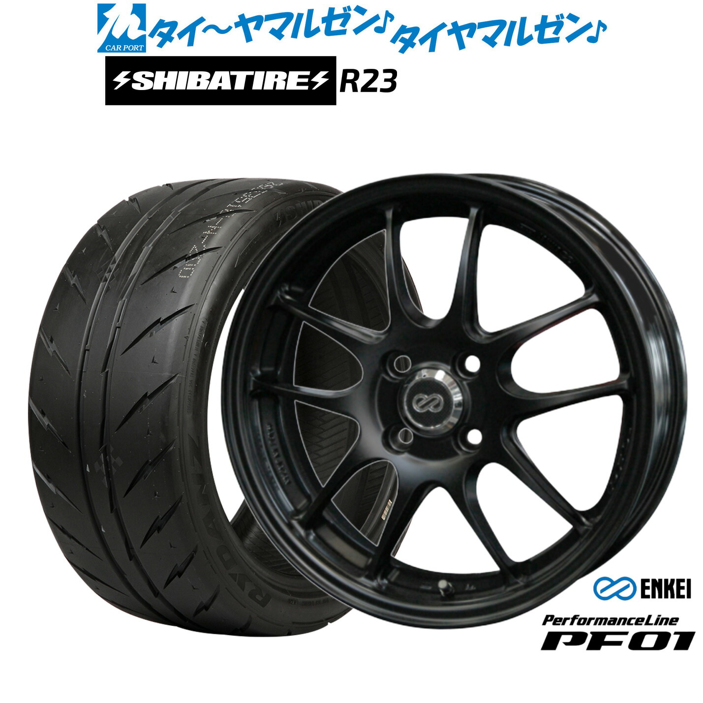 新品 サマータイヤ ホイール4本セット エンケイ PF01 16インチ 6.5J SHIBATIRE シバタイヤ 280 (R23) 205/45R16