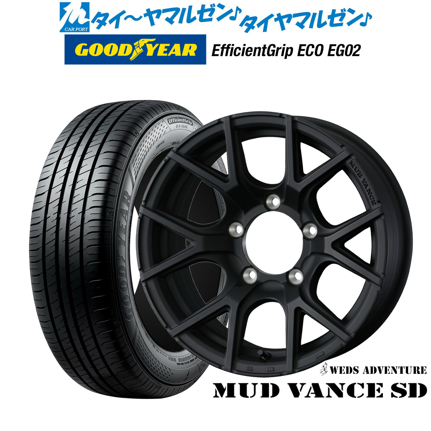 [マラソン期間]割引クーポン配布 新品 サマータイヤ ホイール4本セット ウェッズ アドベンチャー マッドヴァンス SD 16インチ 6.0J グッドイヤー エフィシエント グリップ エコ EG02 215/65R16