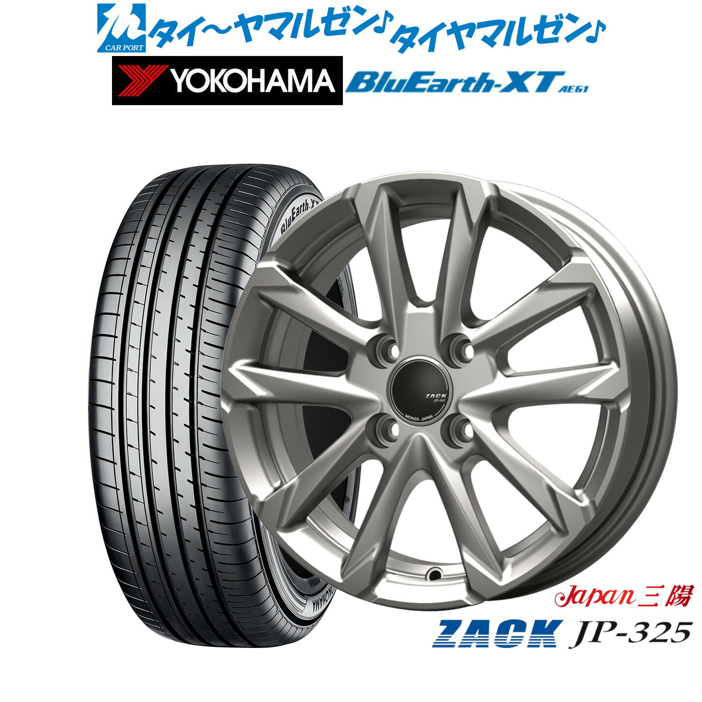 [マラソン期間]割引クーポン配布 新品 サマータイヤ ホイール4本セット JAPAN三陽 ZACK JP-325 17インチ 6.0J ヨコハマ BluEarth ブルーアース XT (AE61) 205/55R17