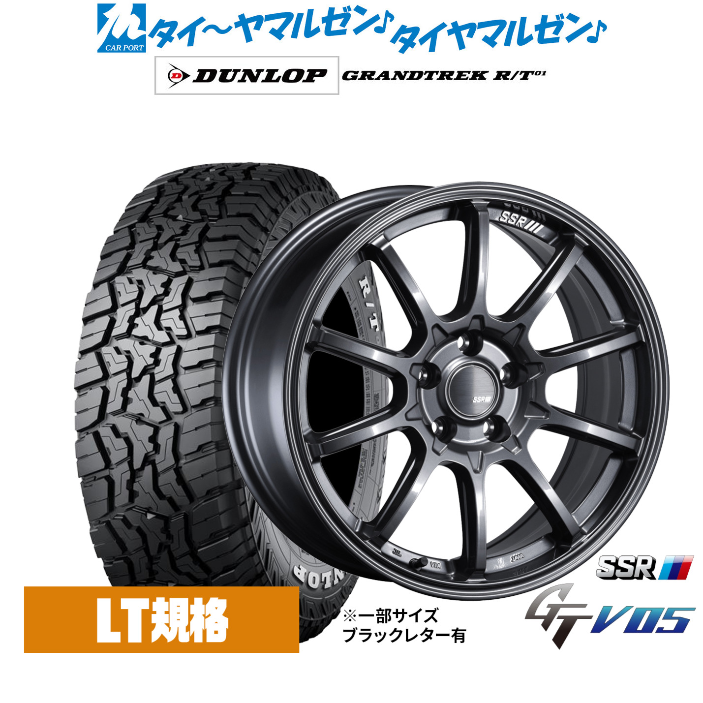 [ﾏﾗｿﾝ期間]P最大42倍&ｸｰﾎﾟﾝ配布 新品 サマータイヤ ホイール4本セット タナベ SSR GT V05 17インチ 7.0J ダンロップ GRANDTREK グラントレック R/T01 225/65R17