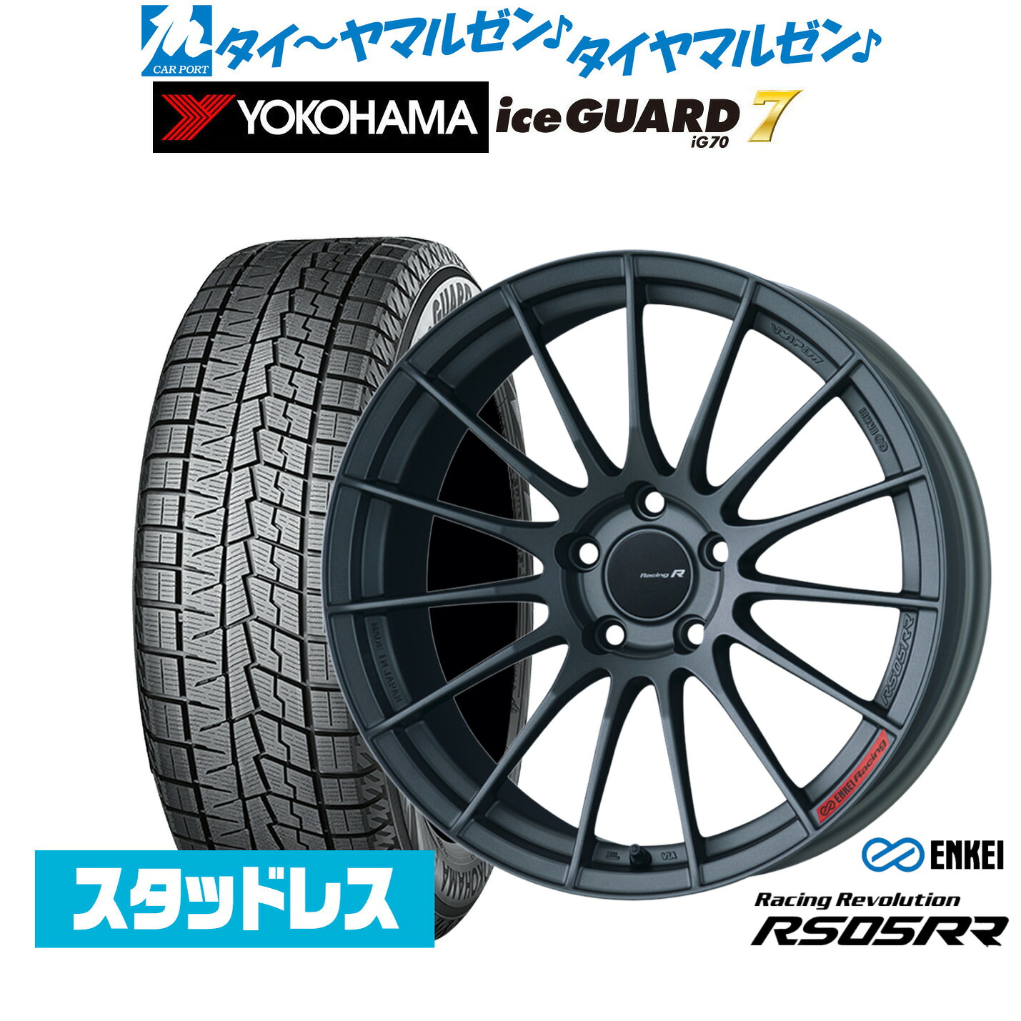 【18日先着 最大7,500円OFFクーポン】新品 スタッドレスタイヤ ホイール4本セットエンケイ RS05RR19インチ 8.5Jヨコハマ ice GUARD アイスガード IG70225/40R19｜カーポートマルゼン 店