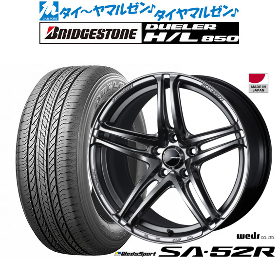 新品 サマータイヤ ホイール4本セット ウェッズ ウェッズスポーツ SA-52R 17インチ 7.0J ブリヂストン DUELER デューラー H/L 850 215/60R17