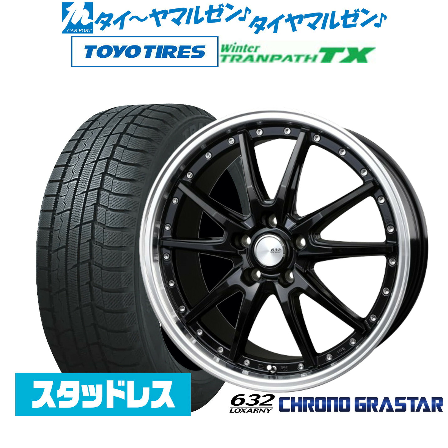 [ﾏﾗｿﾝ期間]P最大42倍&ｸｰﾎﾟﾝ配布 新品 スタッドレスタイヤ ホイール4本セット BADX ロクサーニ クロノグラスター 19インチ 8.0J トーヨータイヤ ウィンタートランパス TX 225/55R19
