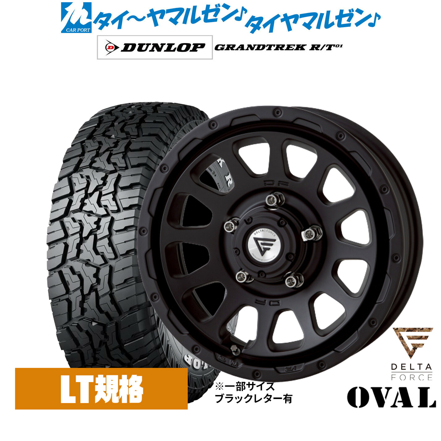 新品 サマータイヤ ホイール4本セット FORCE デルタフォース OVAL(オーバル) 16インチ 6.0J ダンロップ GRANDTREK グラントレック R/T01 215/70R16