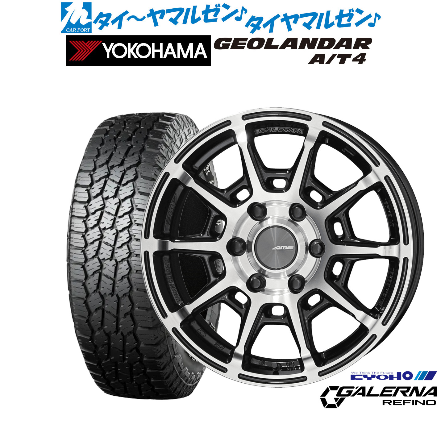 新品 オフロードタイヤ ホイール4本セット KYOHO AME ガレルナ レフィーノ 17インチ 6.5J ヨコハマ GEOLANDAR ジオランダー AT4 (G018) 215/60R17