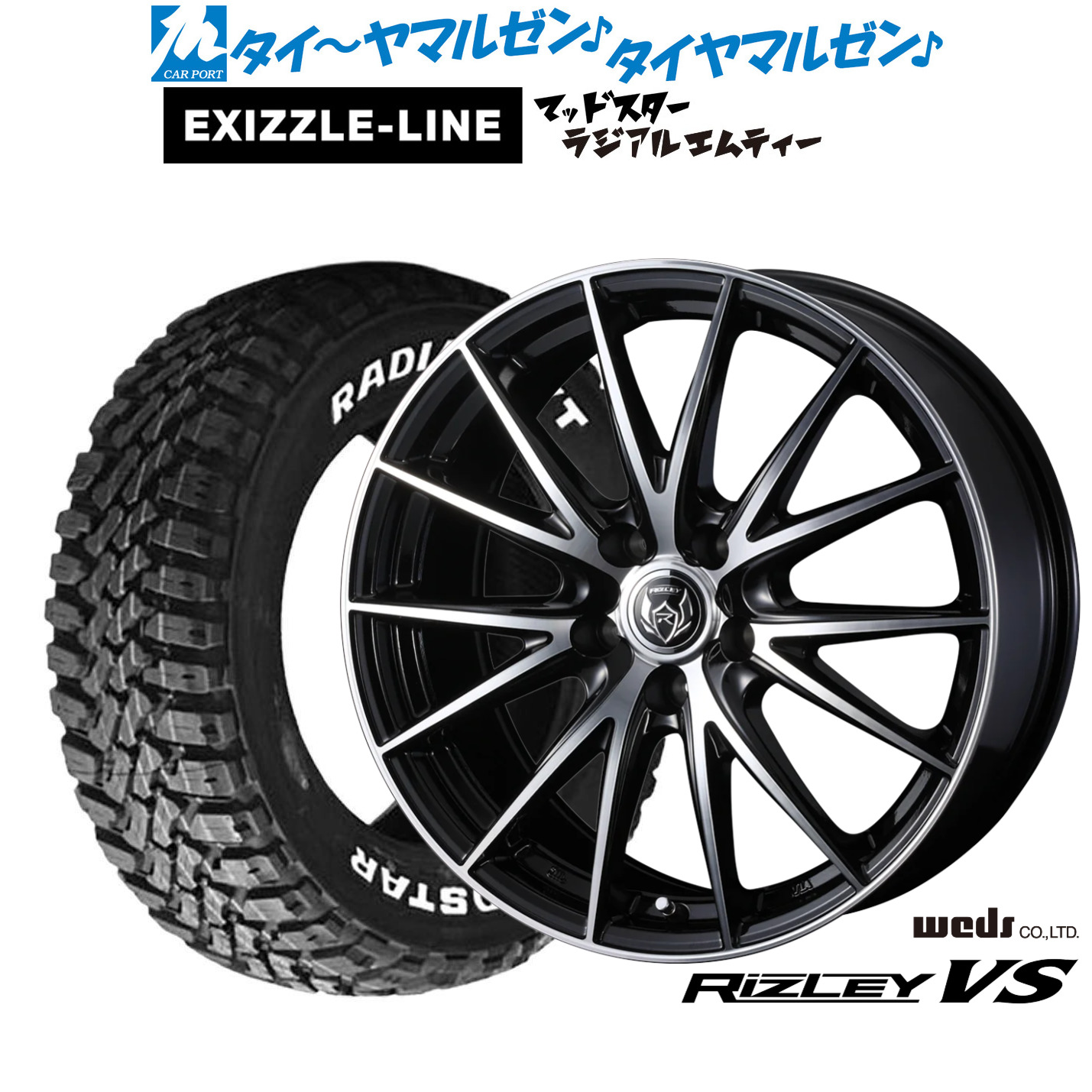 [ﾏﾗｿﾝ期間]P最大42倍&ｸｰﾎﾟﾝ配布 新品 サマータイヤ ホイール4本セット ウェッズ ライツレー VS 17インチ 7.0J エクシズルライン MUDSTAR マッドスター RADIAL(ラジアル) M/T 215/60R17