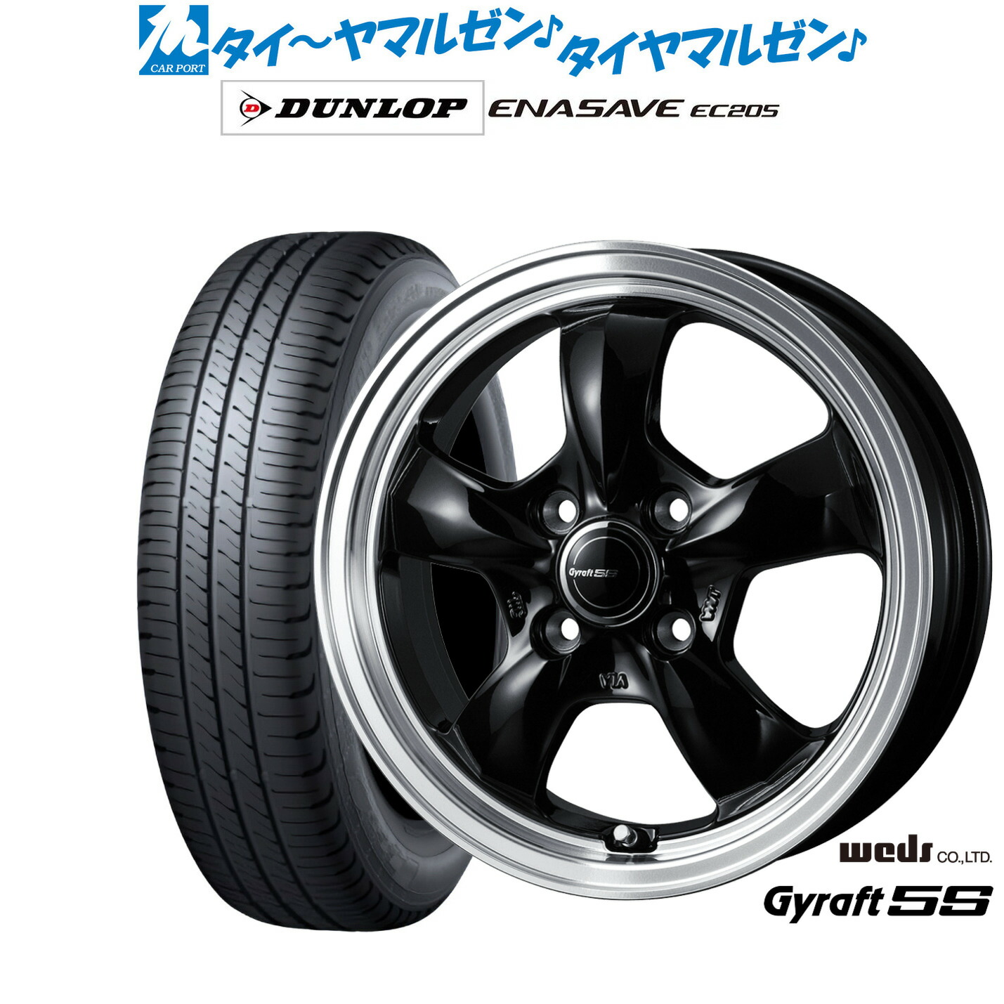 [ﾏﾗｿﾝ期間]P最大42倍&ｸｰﾎﾟﾝ配布 新品 サマータイヤ ホイール4本セット ウェッズ グラフト 5S 15インチ 5.5J ダンロップ ENASAVE エナセーブ EC205 185/65R15 60,170円