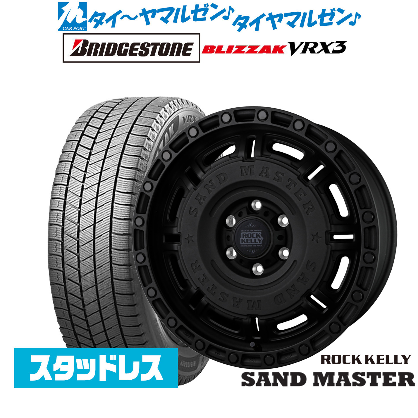 [ﾏﾗｿﾝ期間]P最大42倍&ｸｰﾎﾟﾝ配布 新品 スタッドレスタイヤ ホイール4本セット BADX ロックケリー ROCK KELLY SAND MASTER(サンドマスター) 16インチ 6.5J ブリヂストン BLIZZAK ブリザック VRX3 215/65R16